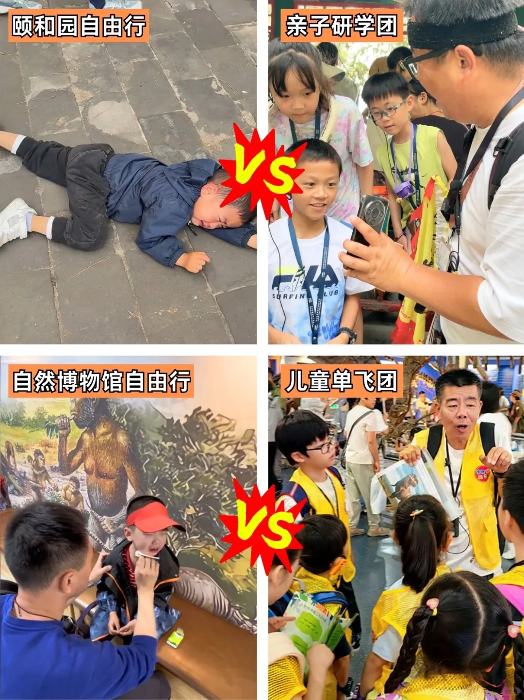 带娃北京自由行|哪些景点必打卡❓又省妈❓