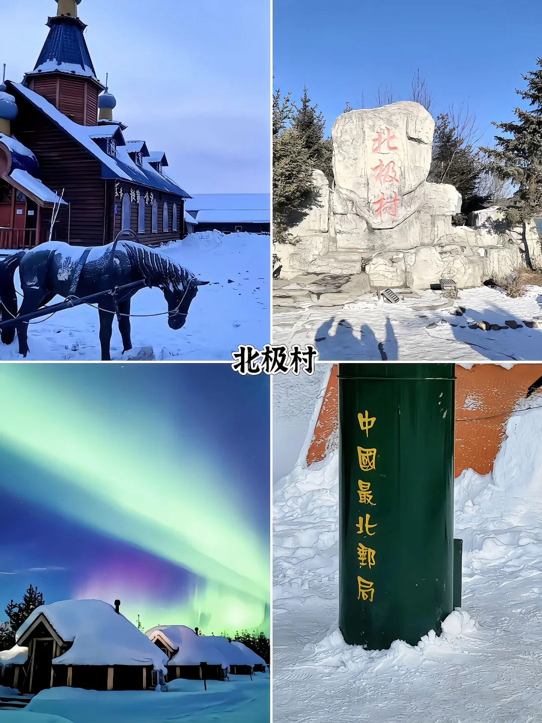 去哈尔滨必打卡的九大景点