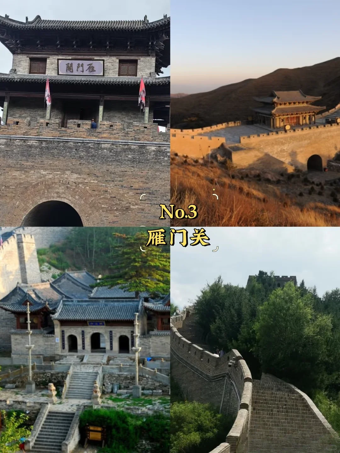 忻州必去的九大景点