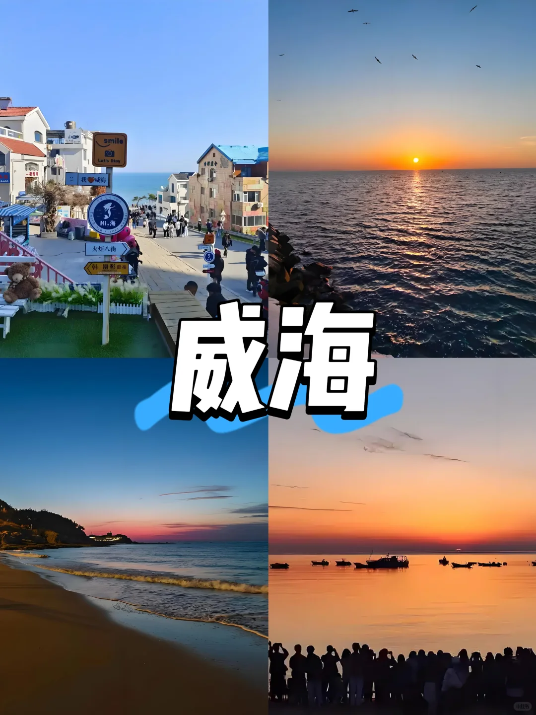 🔥暑假旅行指南,4️⃣个绝美城市等你解锁