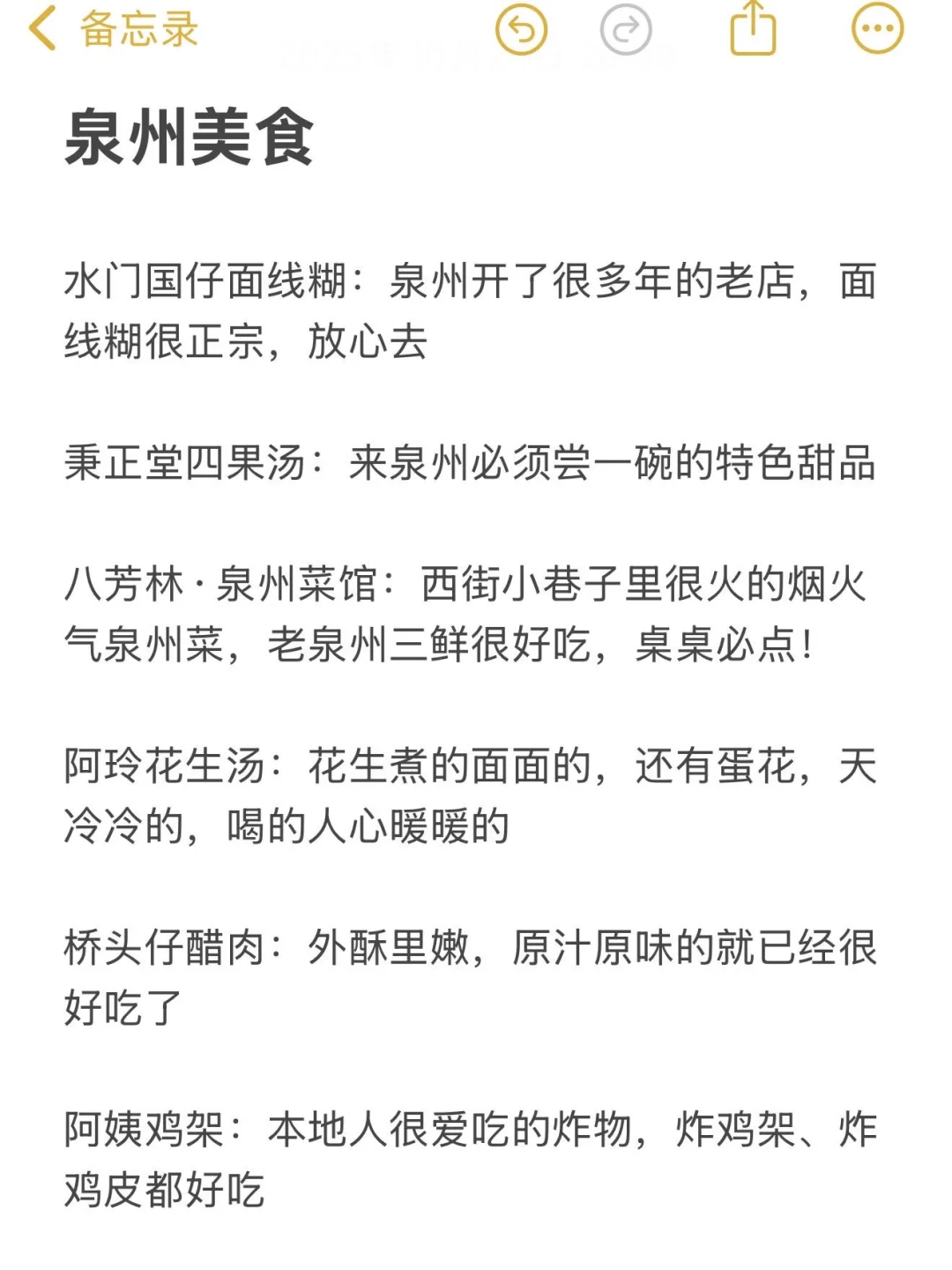 熬夜整理！泉州值得去🆚不值得去的景点