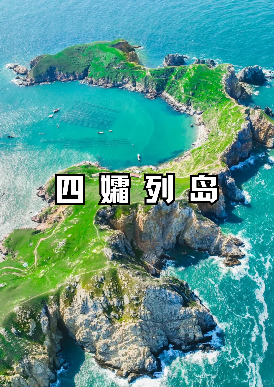 🚀中国必去旅游地清单｜收藏不迷路！