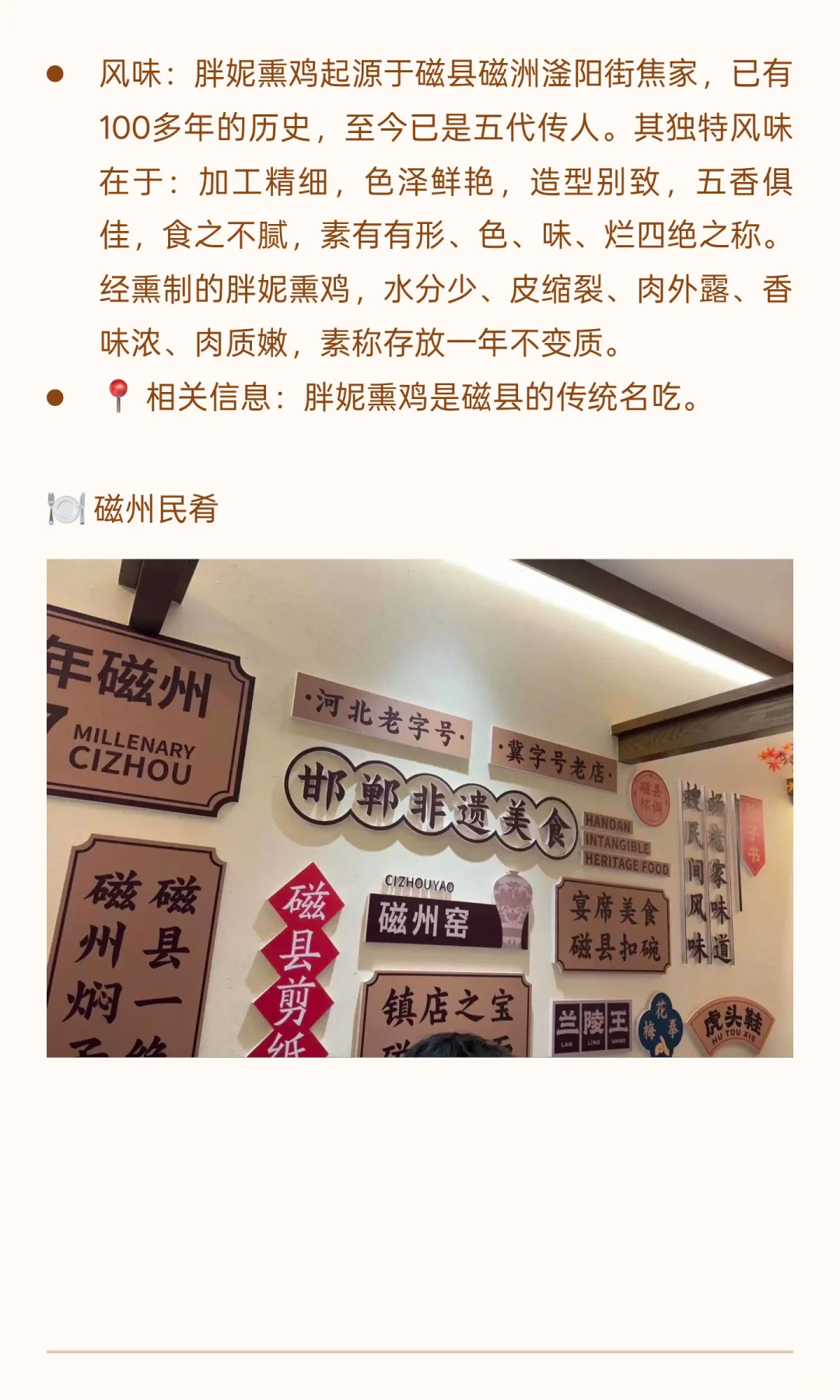 河北磁县-县城探宝-全国县城美食+游玩攻略