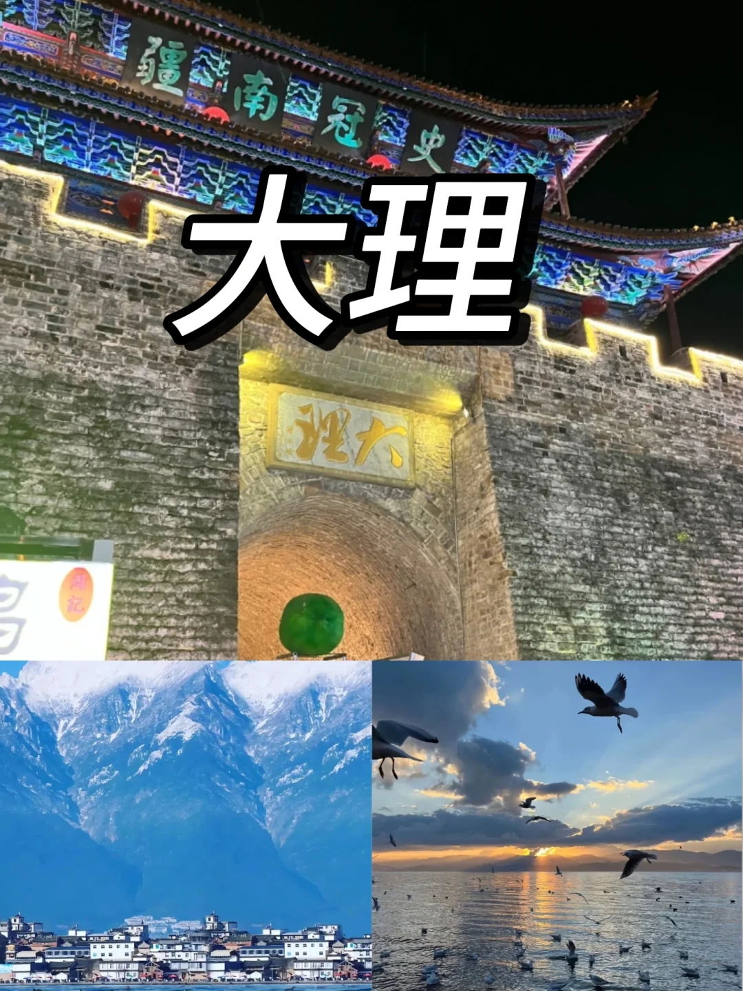 💼毕业旅行攻略:推荐这些城市给你!!!