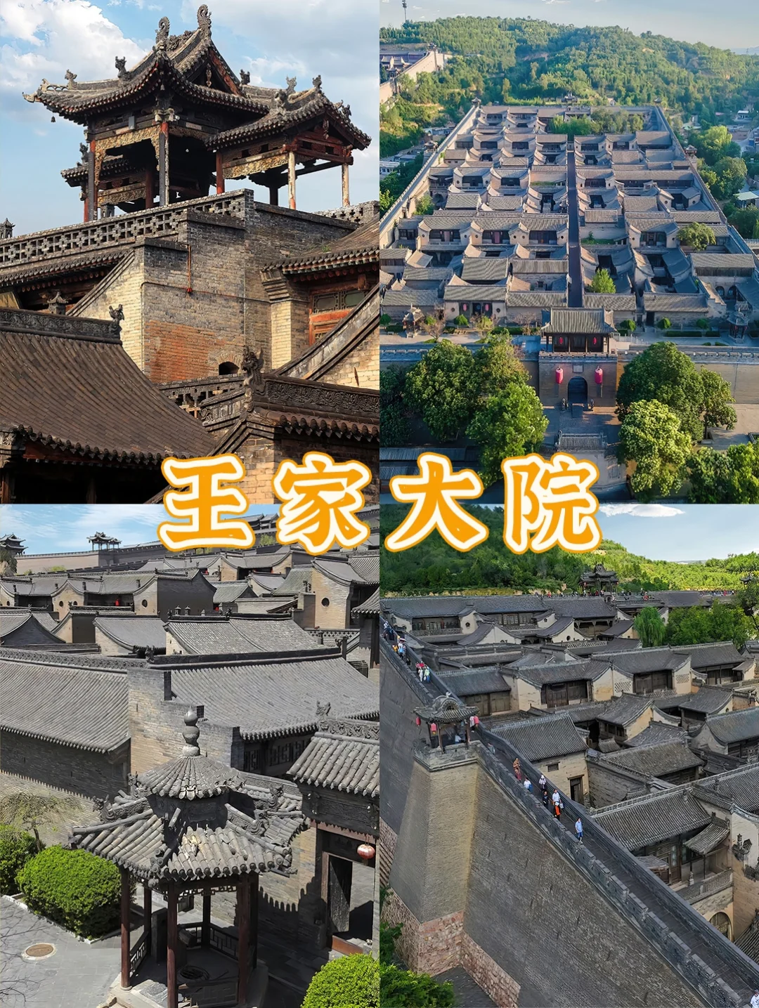 山西家庭游6天5晚|人均1580体验感拉满❗