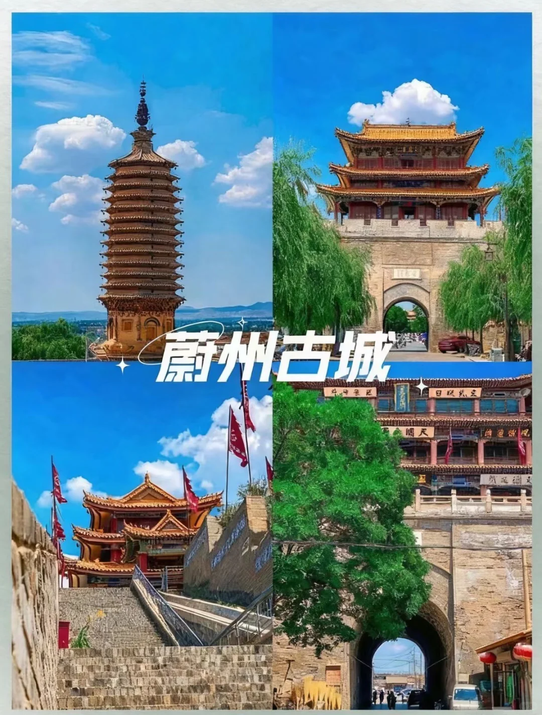 张家口旅游攻略 | 10 大必玩景点✨