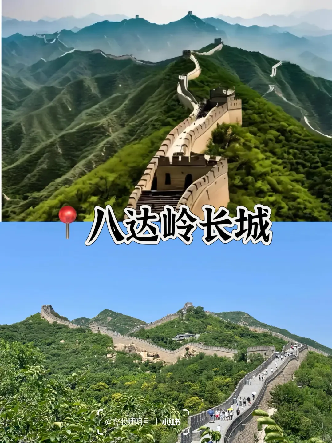 北京旅游攻略｜9个必打卡热门景点🔥不踩雷