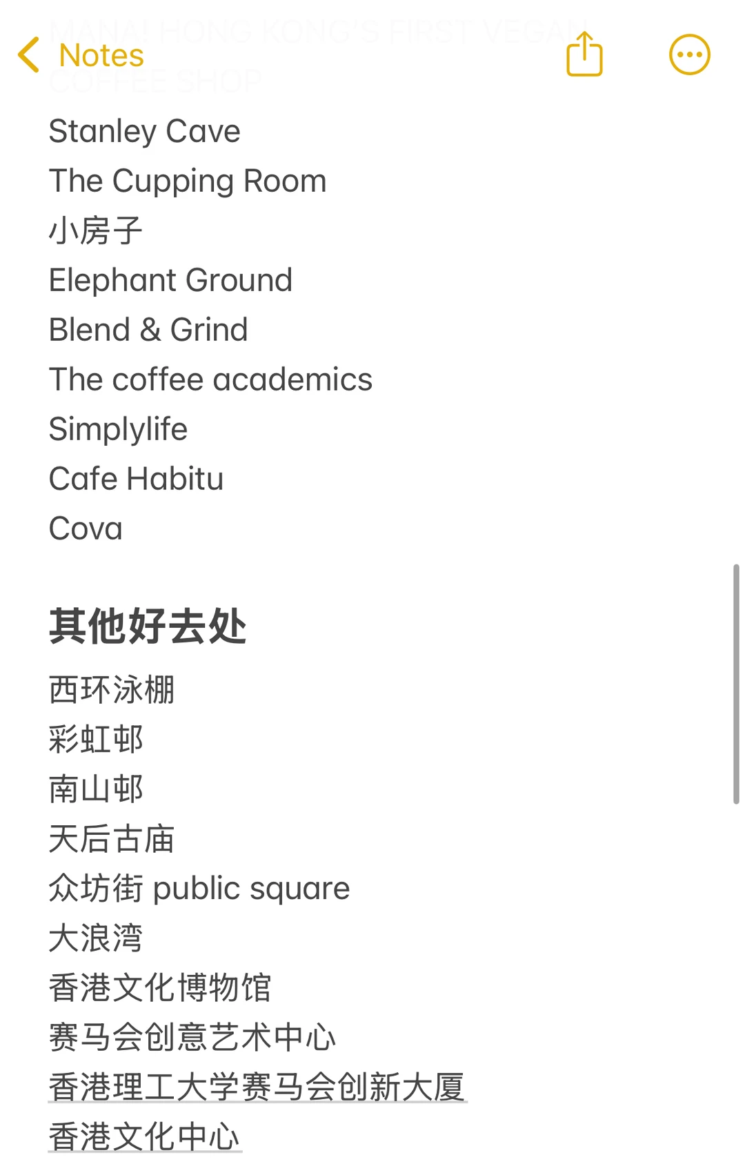 在香港工作两年后的不完全推荐