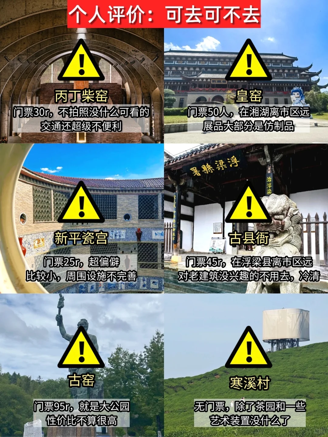 景德镇旅游刚回……💔能救一个是一个