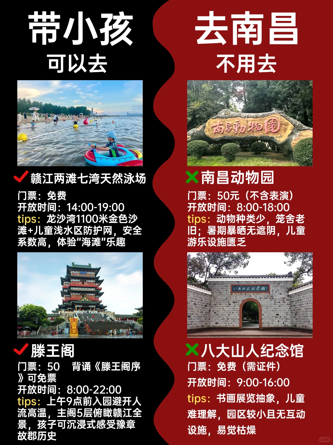 暑假带孩子玩南昌🔥3天避暑路线请锁死