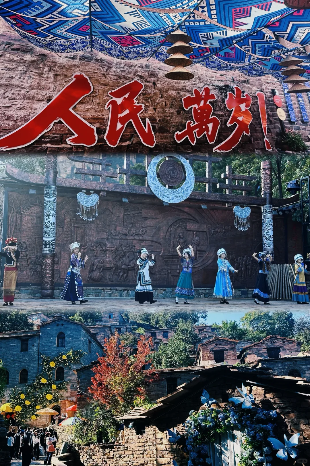 📍邢台•英谈古寨