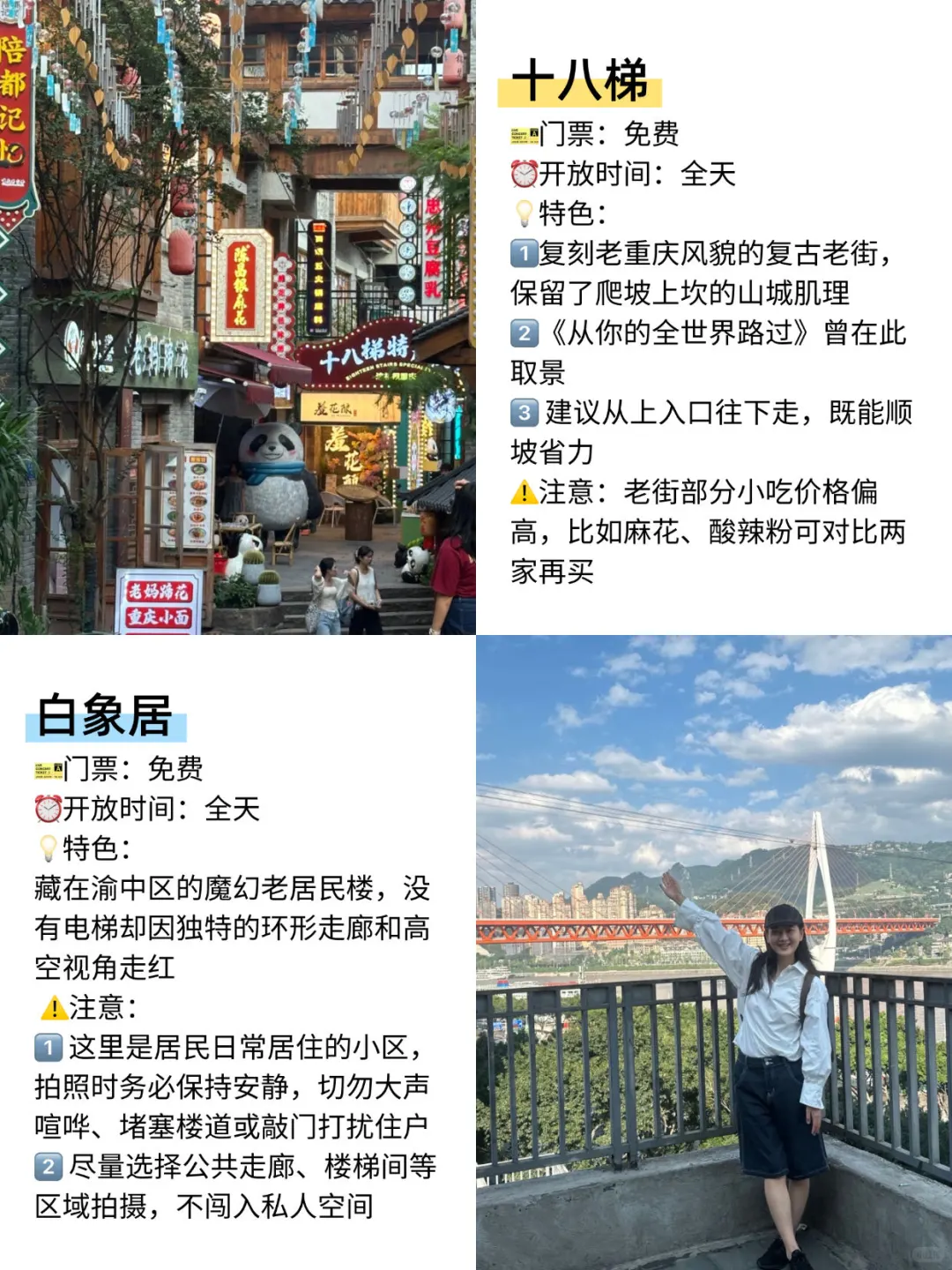 解放碑Citywalk一日游🚶一次打卡8个景点