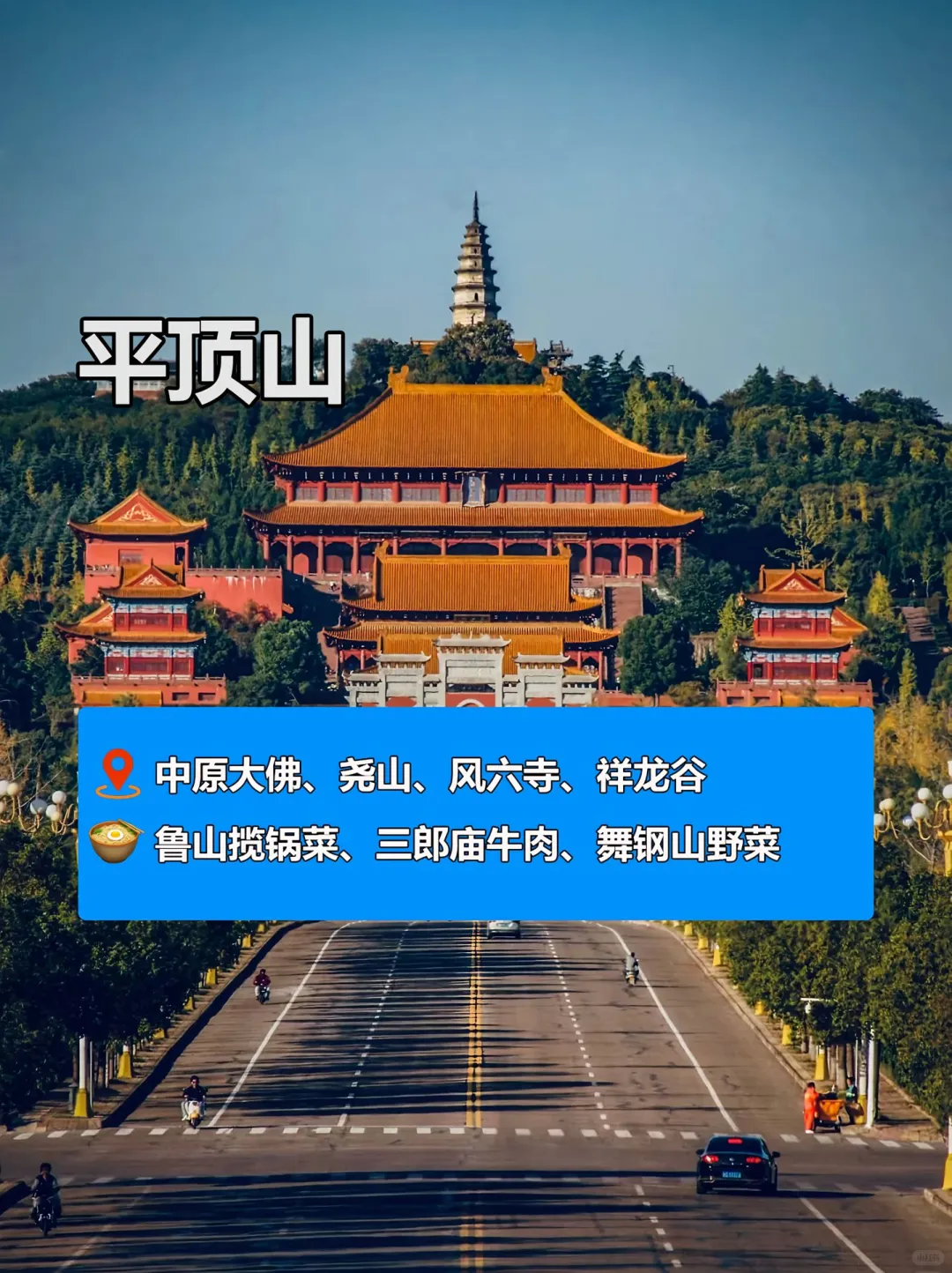 8 个宝藏城市🎯 周末出游绝不重样!