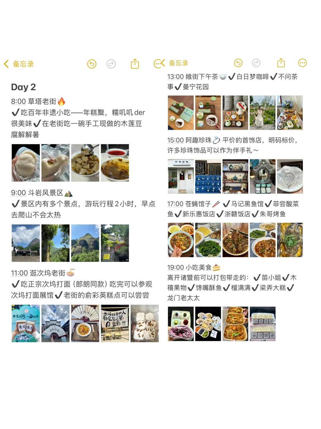 7月诸暨已回!!!我的建议是🥹🥹🥹。。。。。。