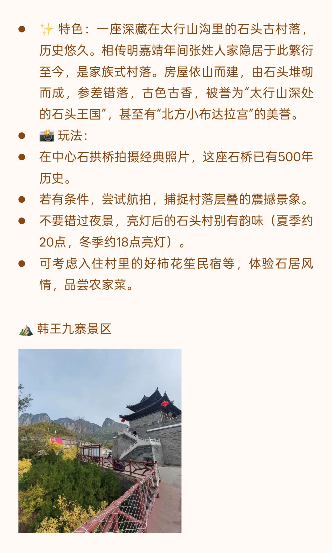 河北涉县:县城探宝-全国县城美食+游玩攻略