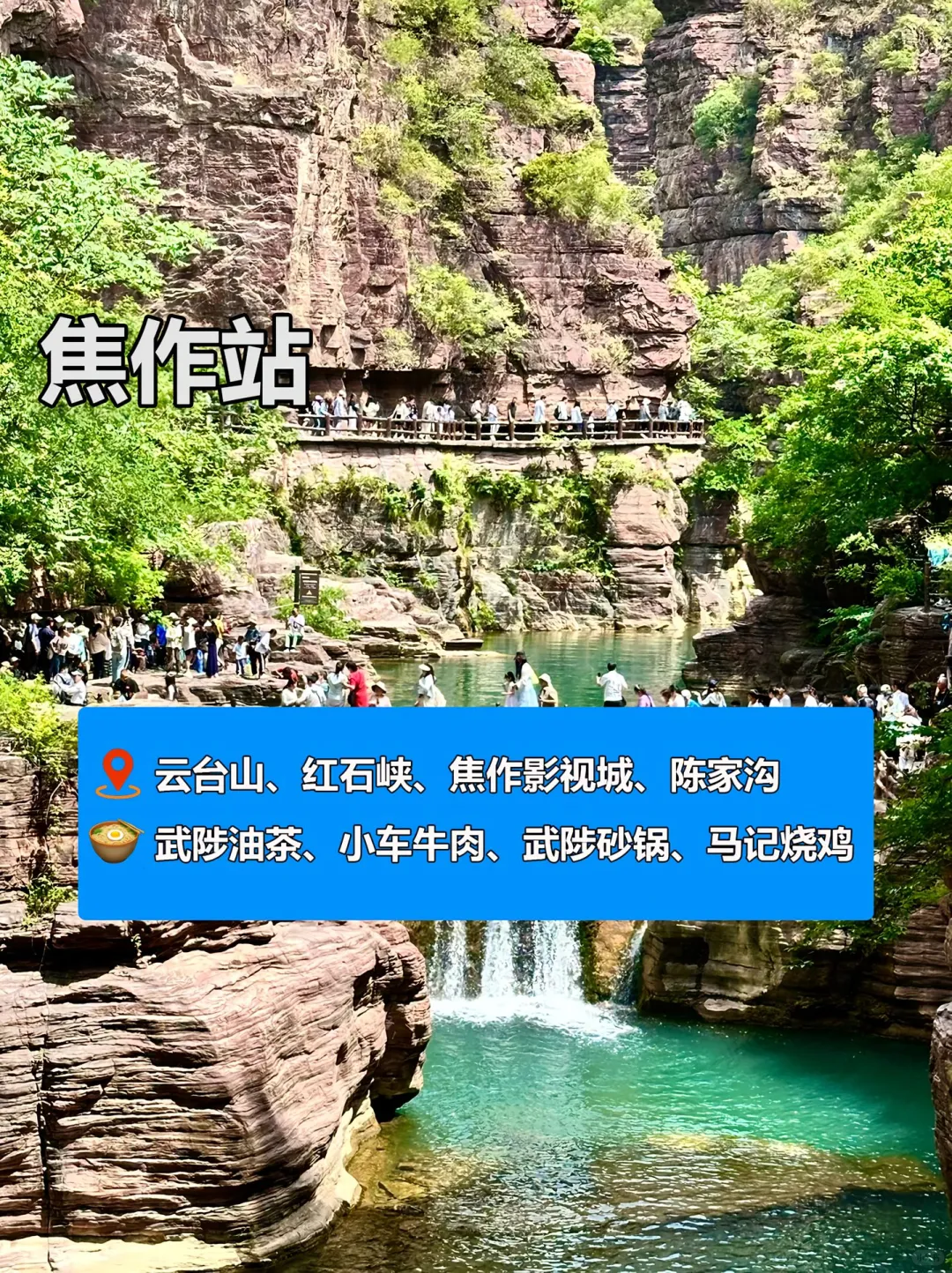 8 个宝藏城市🎯 周末出游绝不重样!