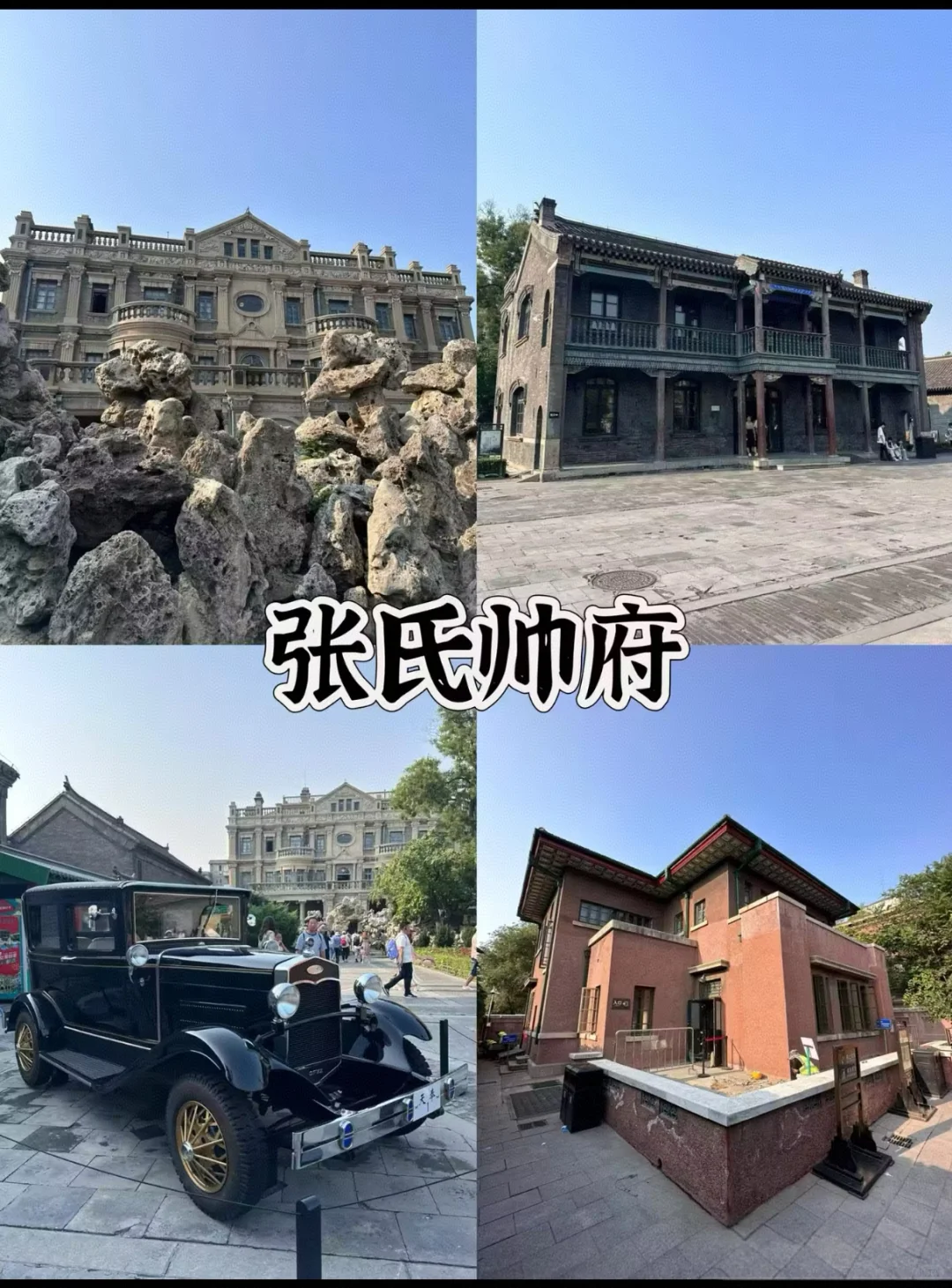 沈阳最值得去的八个景点!