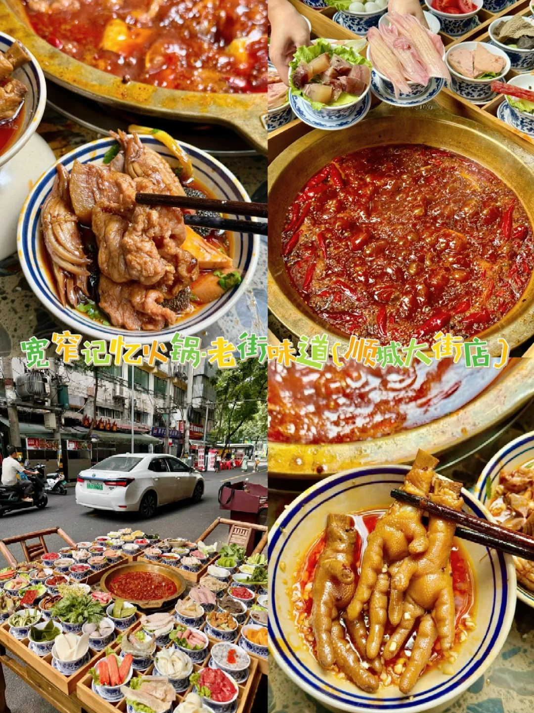 解锁成都核心区！景点打卡+3家必吃美食