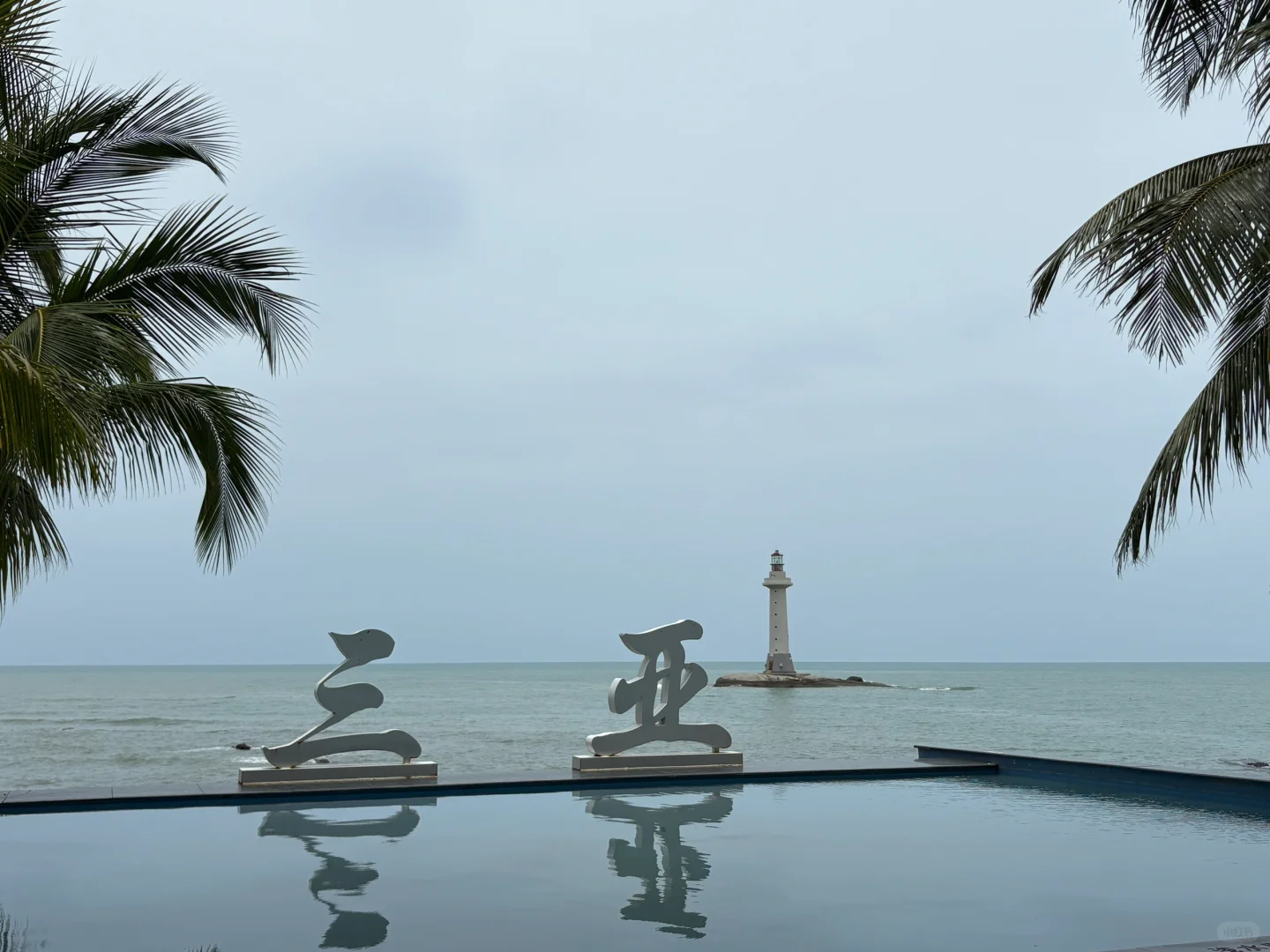 三亚｜大小洞天值得一去