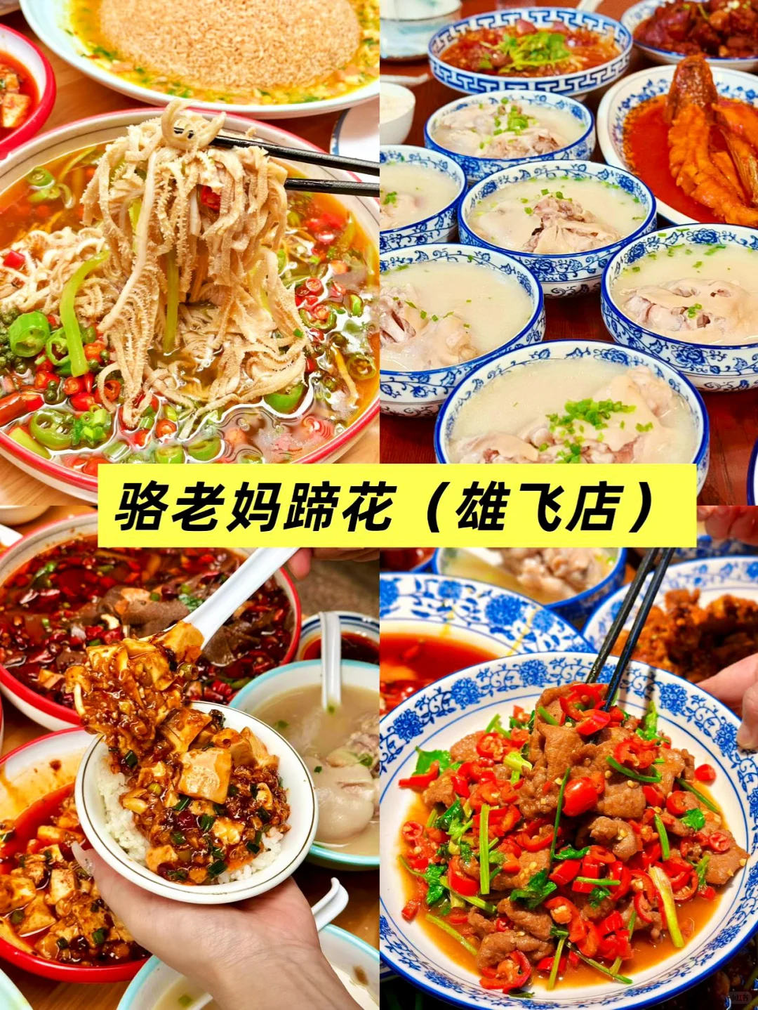 本地人私藏!成都景点+3家必吃美食清单