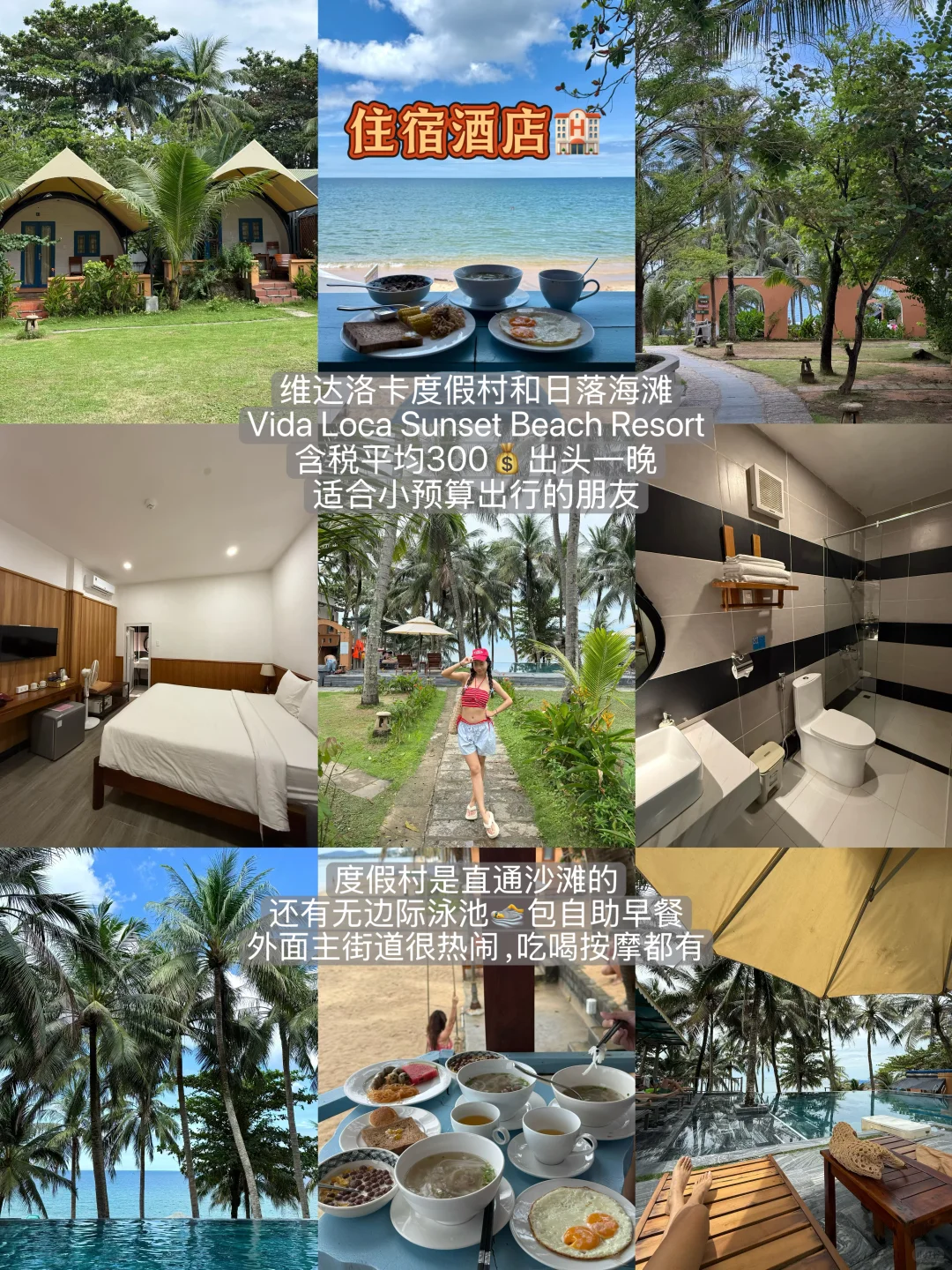 富国岛6天5晚旅游全攻略（纯分享）