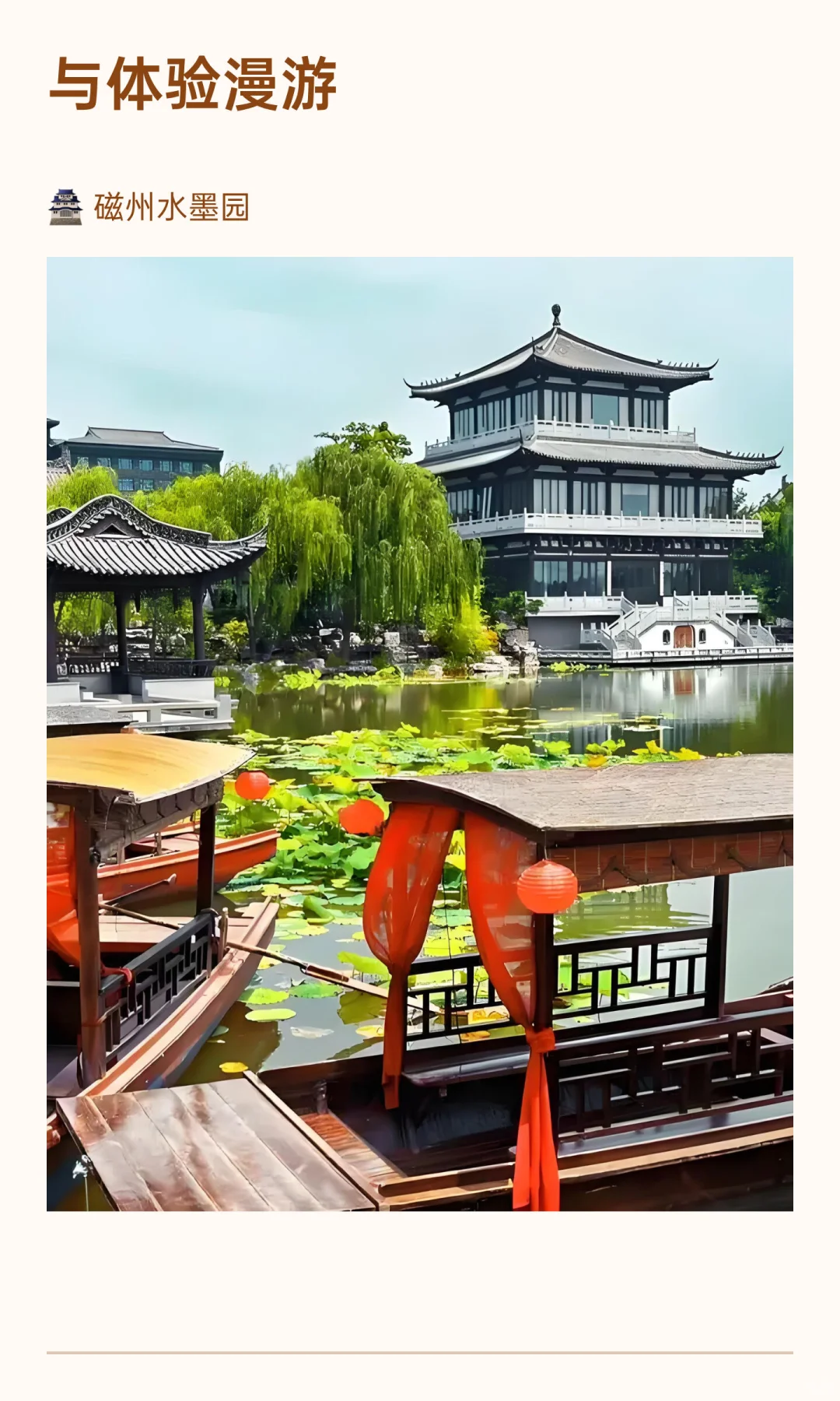 河北磁县-县城探宝-全国县城美食+游玩攻略