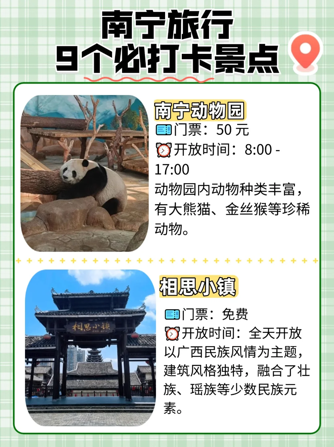 南宁九大必打卡景点❗