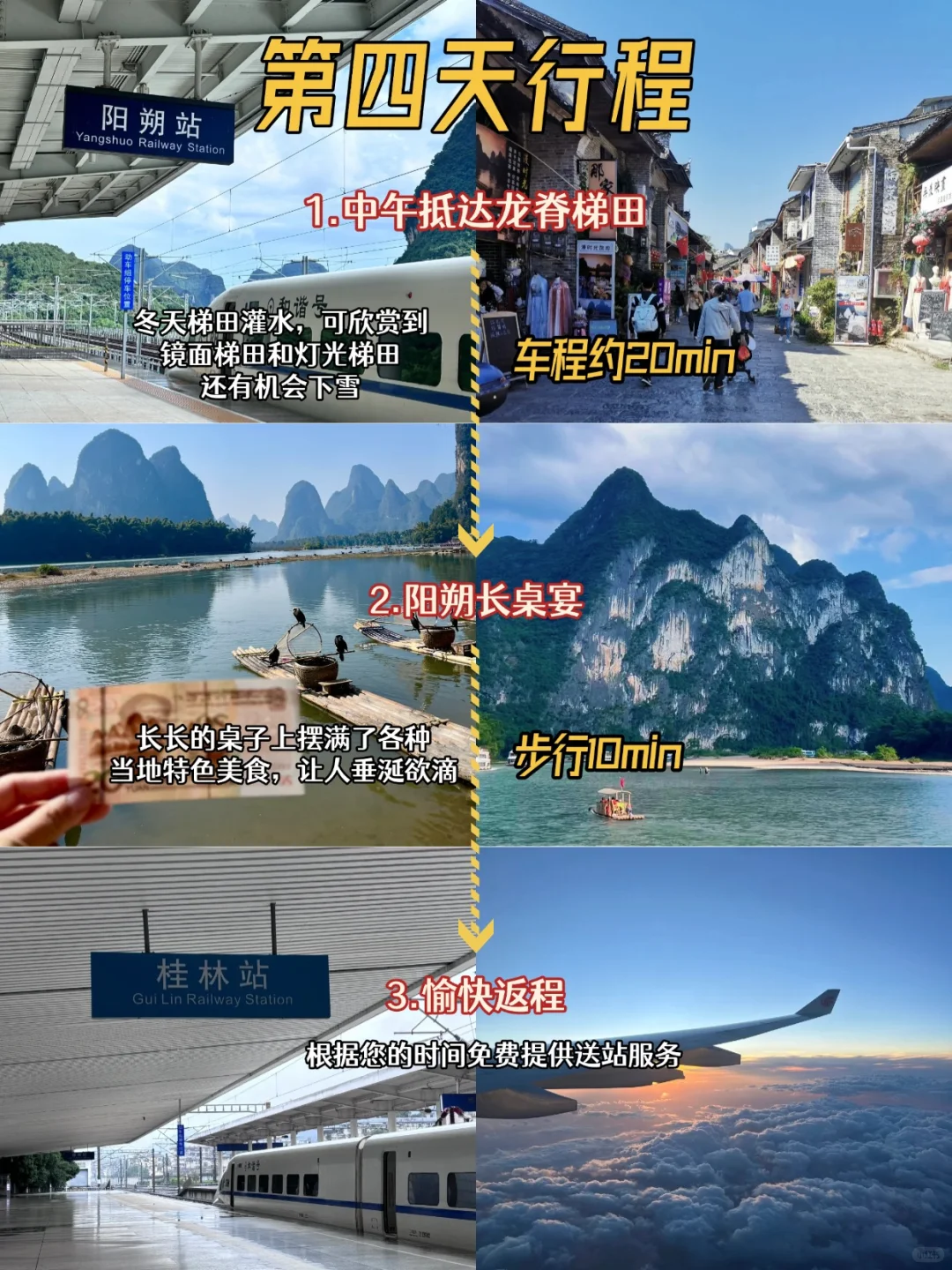 全年适用❤️懒人必备超爽桂林吃喝玩乐攻略