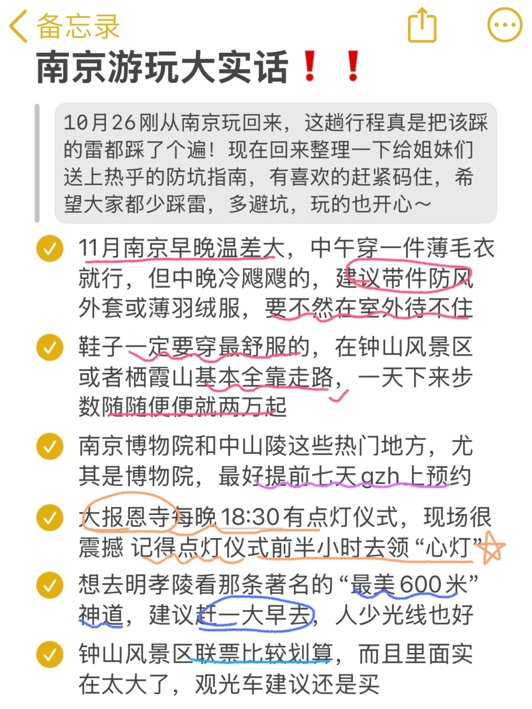 📍10.29南京已回😭😭说点大实话…!