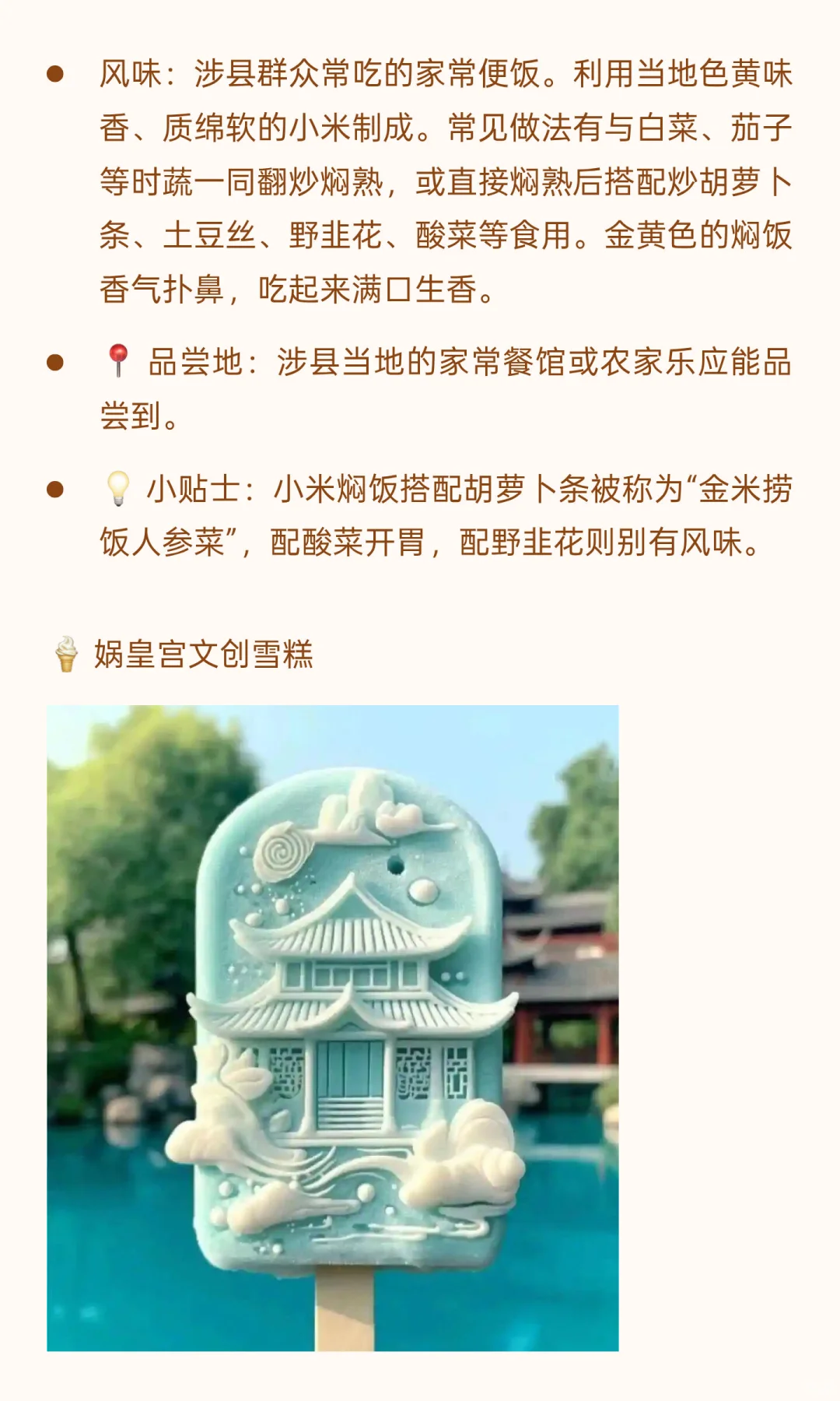 河北涉县:县城探宝-全国县城美食+游玩攻略