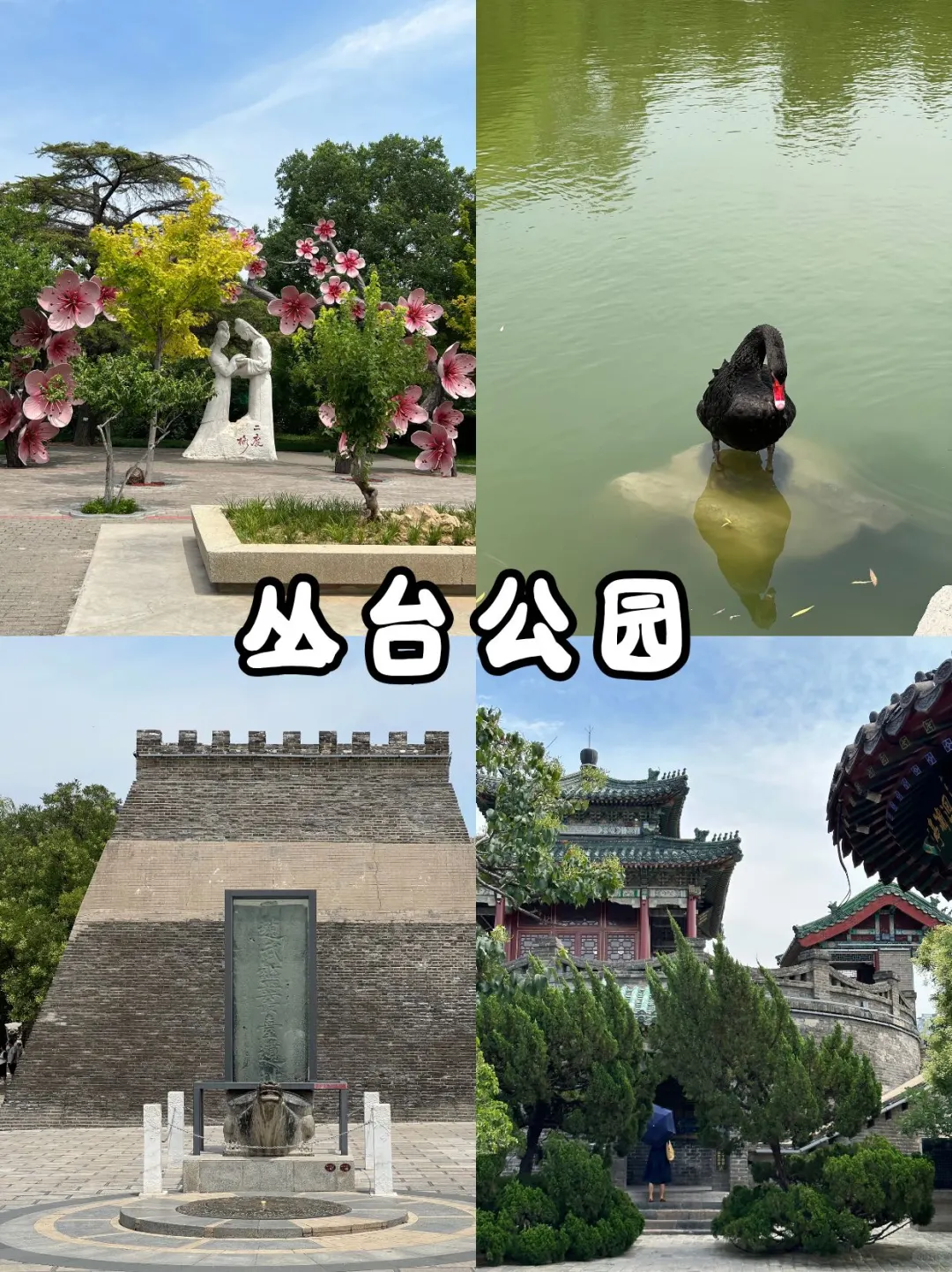 邯郸2天1夜🗿保姆级攻略锁死!