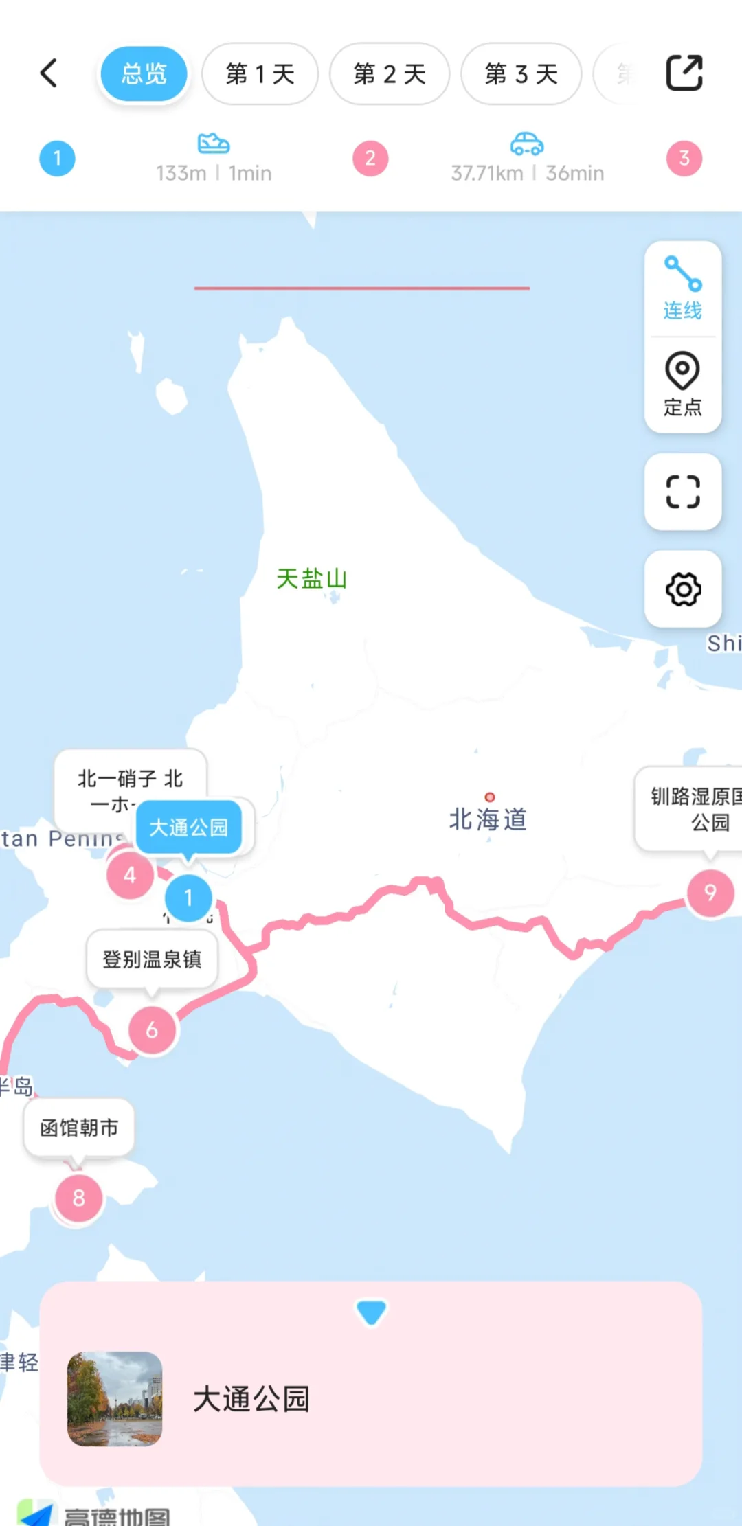 女生第一次出国玩，预算只有5k，去哪里？