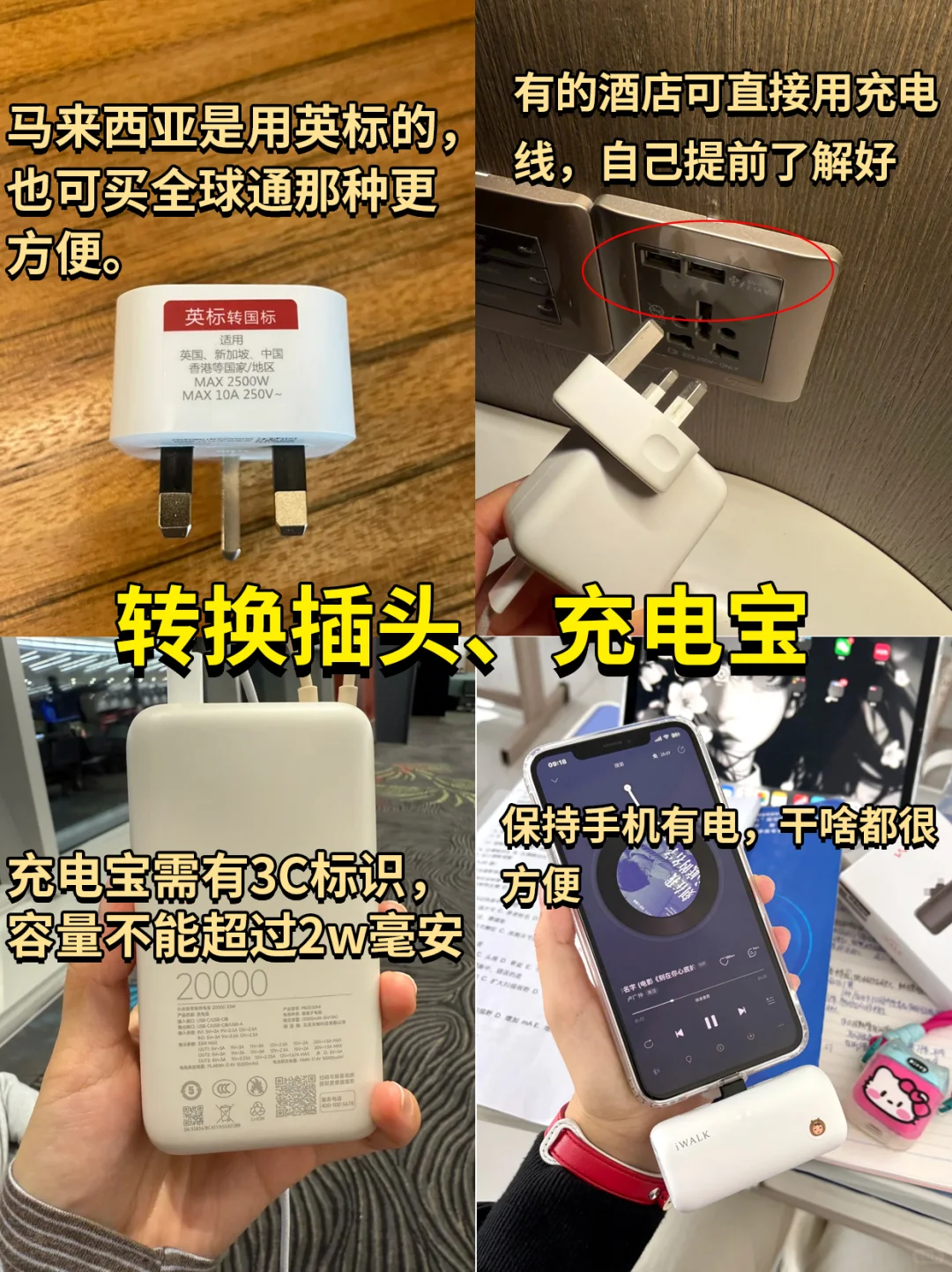 马来西亚旅游必备‼超全攻略看这1⃣篇就行!