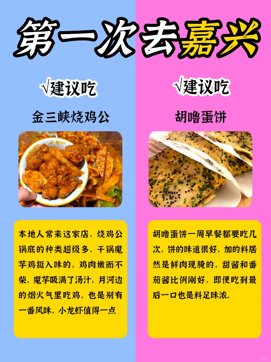 第一次去嘉兴旅游怎么玩？