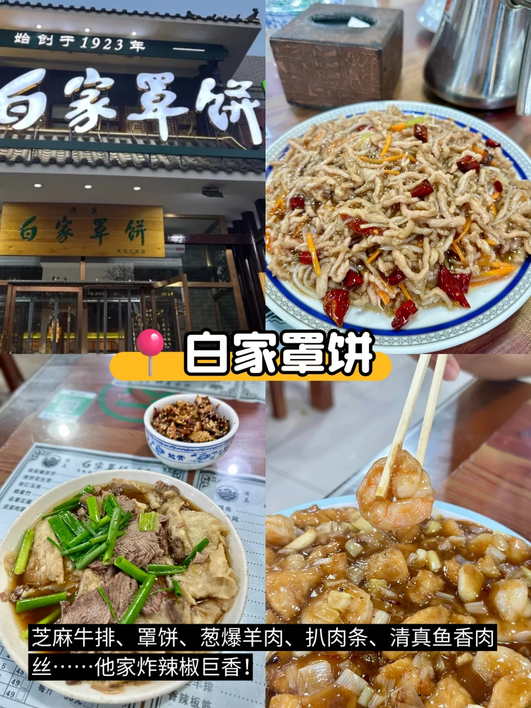 04女大学生保定3天三晚超详细攻略