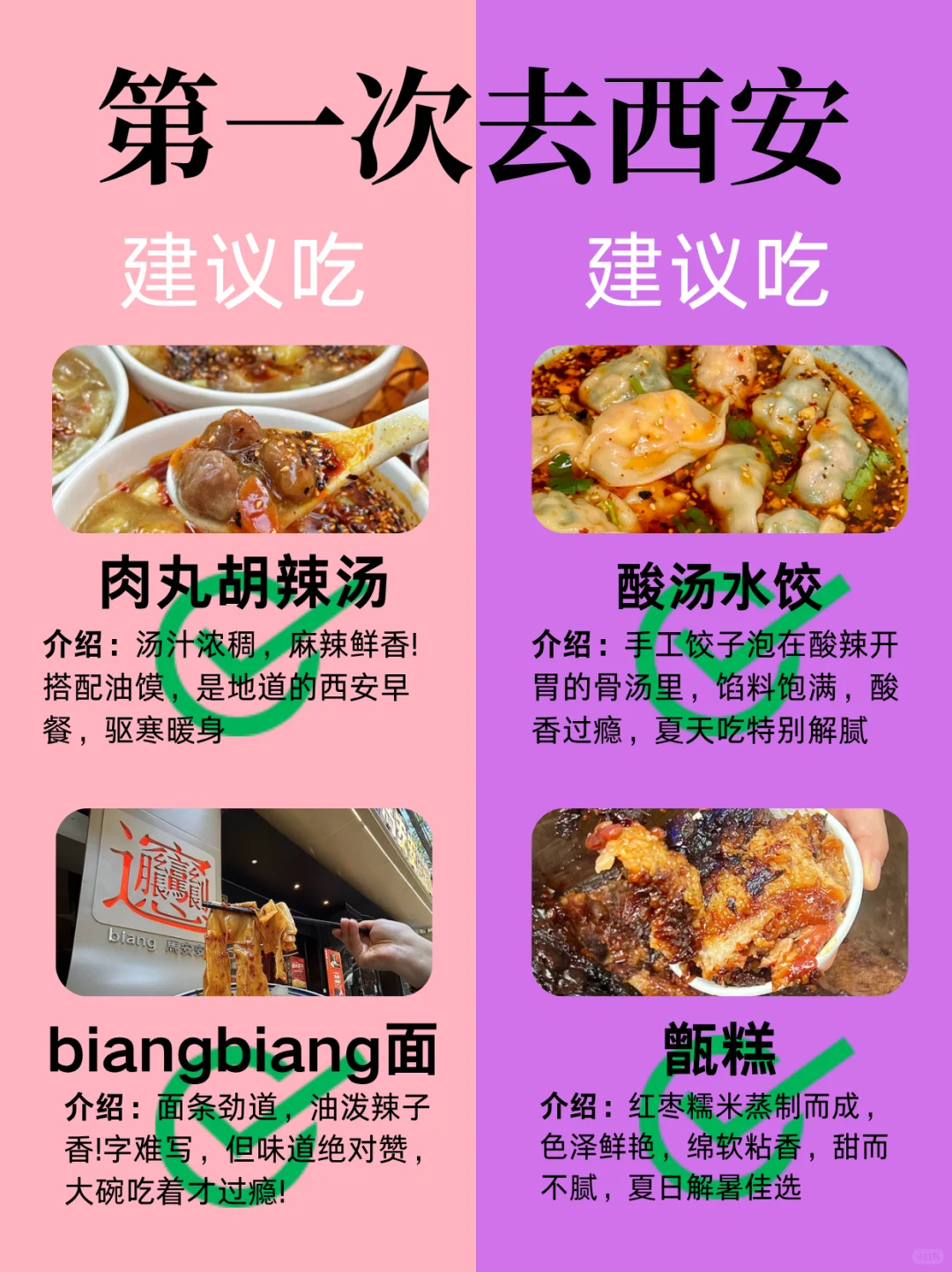 听劝❗西安景点红黑榜🚫千万不要踩坑了