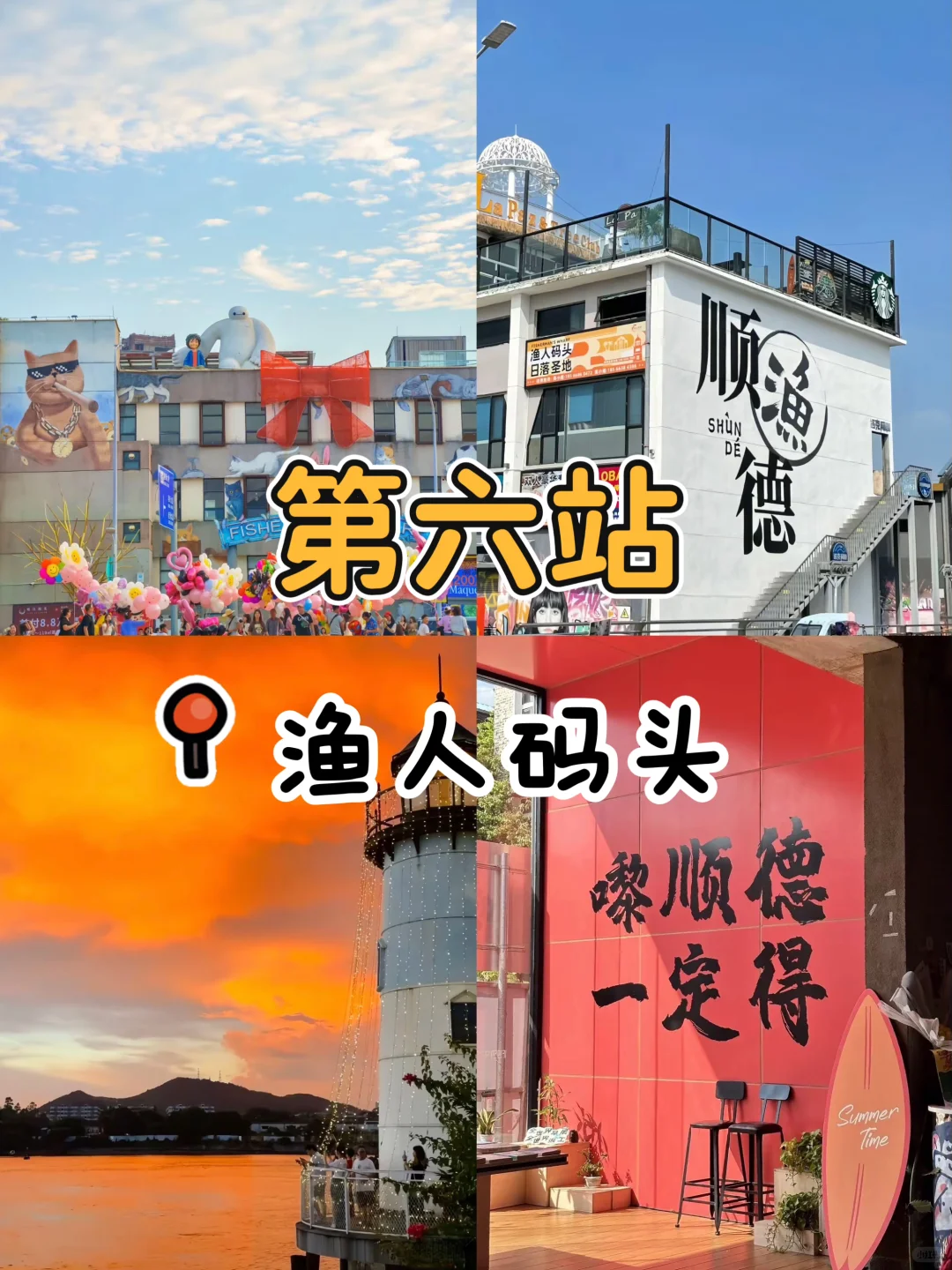 📁 佛山打卡地图,超全攻略带你玩转岭南古城