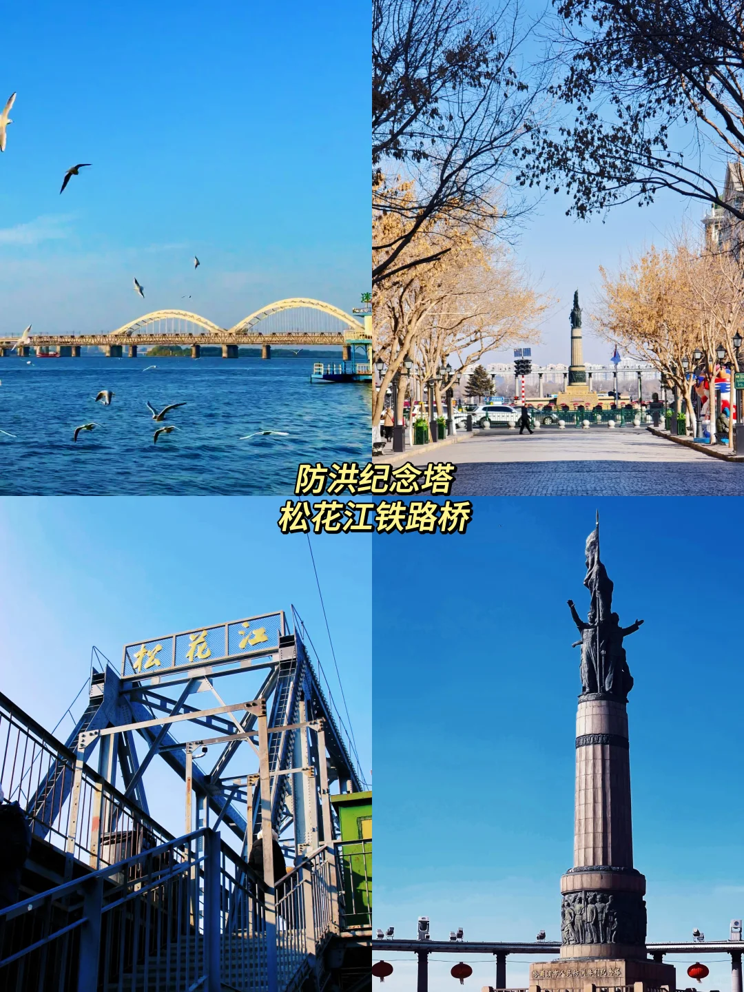 哈尔滨2天1夜不回头路线‼️懒人直接照抄👌🏻