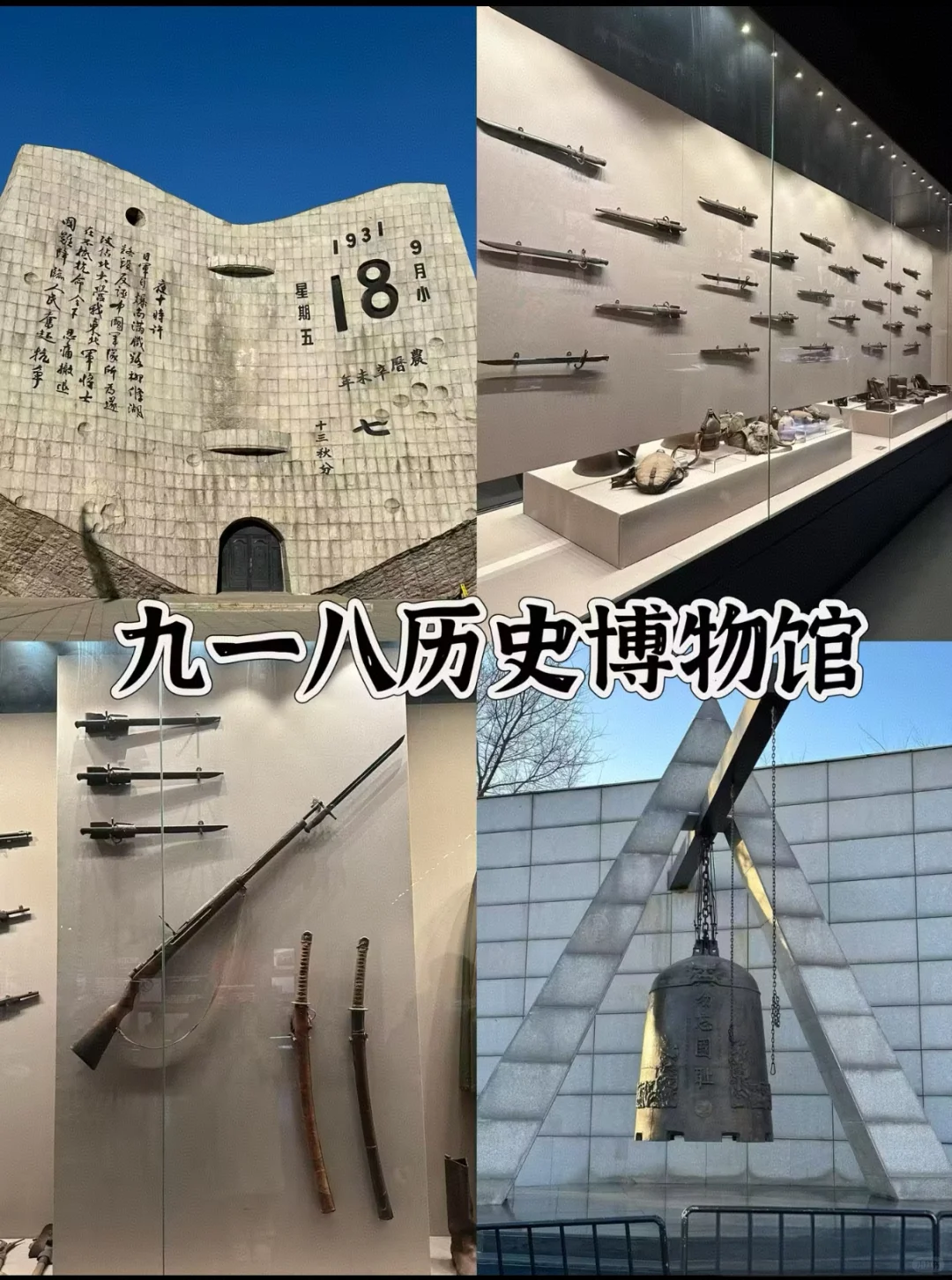 沈阳最值得去的八个景点!