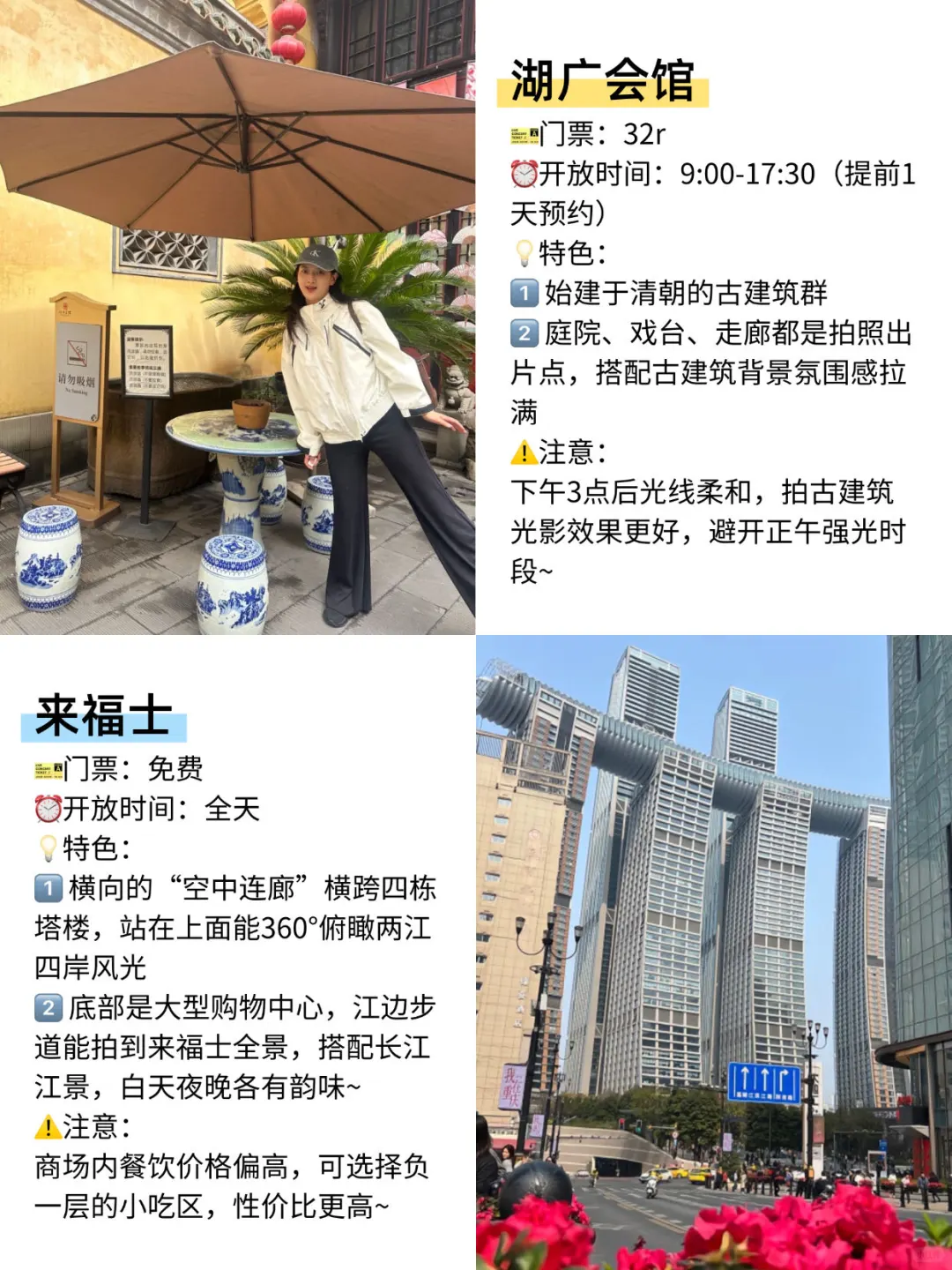 解放碑Citywalk一日游🚶一次打卡8个景点