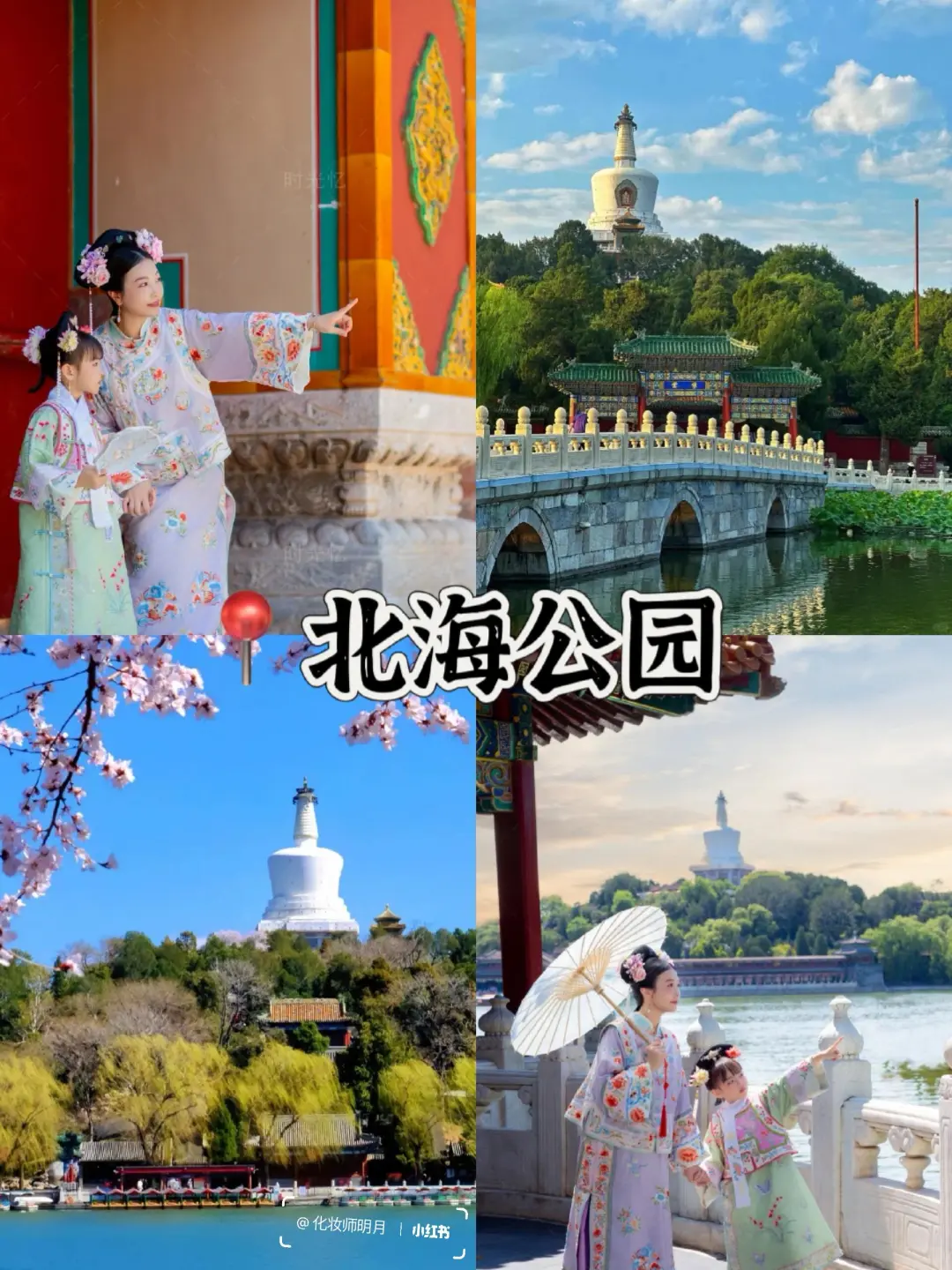 北京旅游攻略|9个必打卡热门景点🔥不踩雷