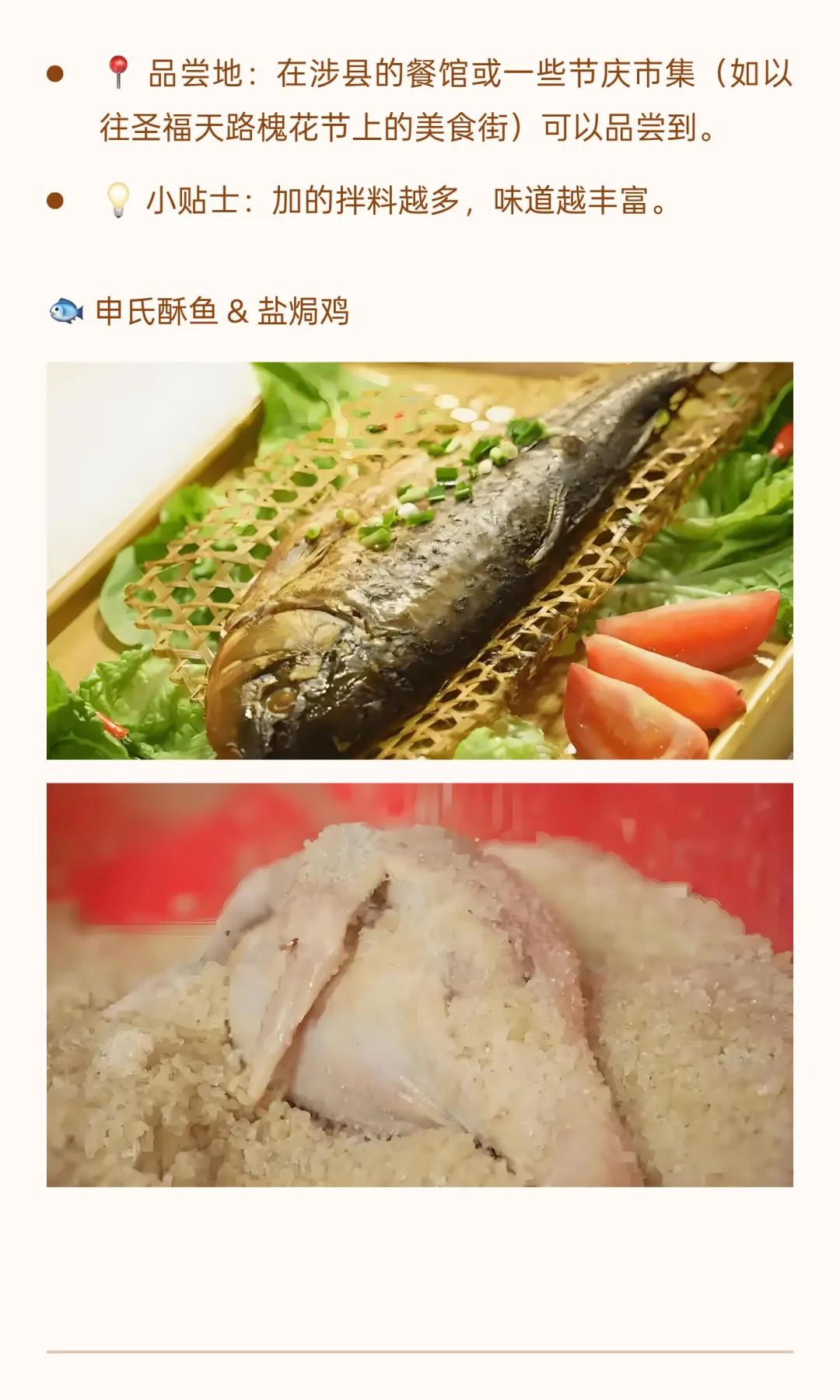河北涉县:县城探宝-全国县城美食+游玩攻略