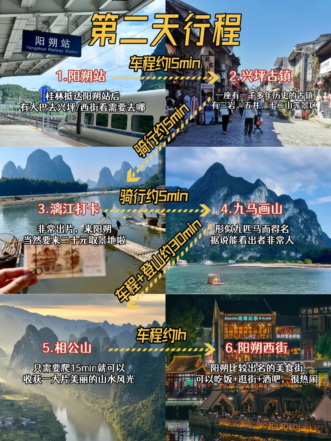 全年适用❤️懒人必备超爽桂林吃喝玩乐攻略