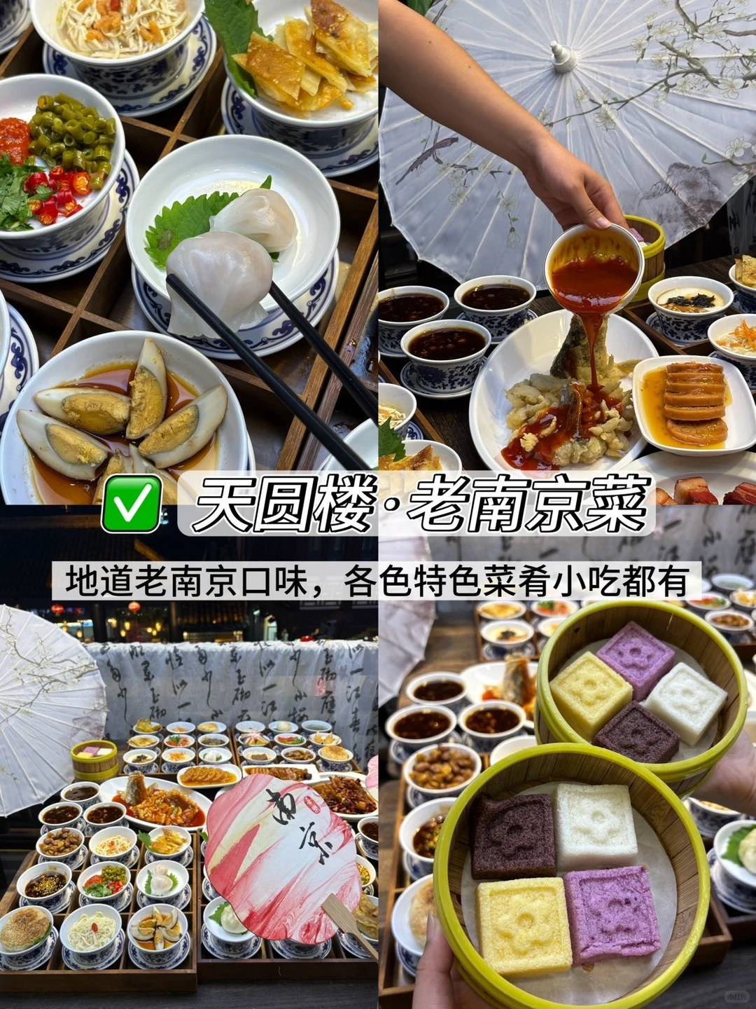 🏯南京3天2晚攻略|必玩清单+避坑指南