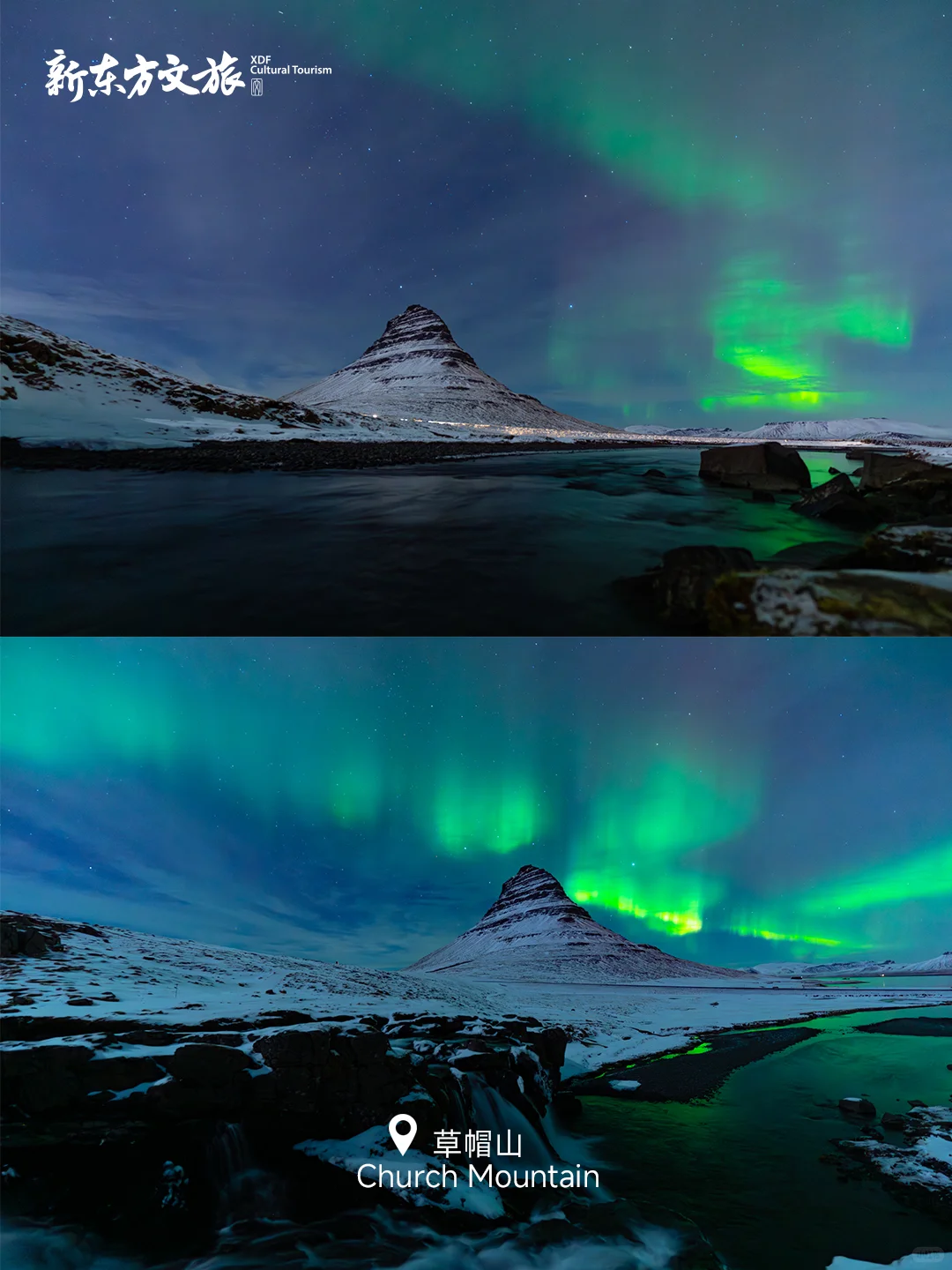 北欧定制旅行✨冰岛追极光全境环线攻略