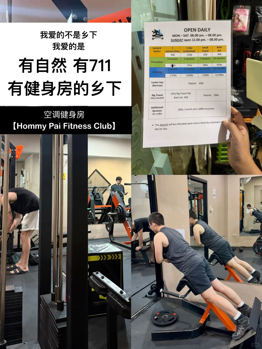 在这样的国外乡下 你能待多久