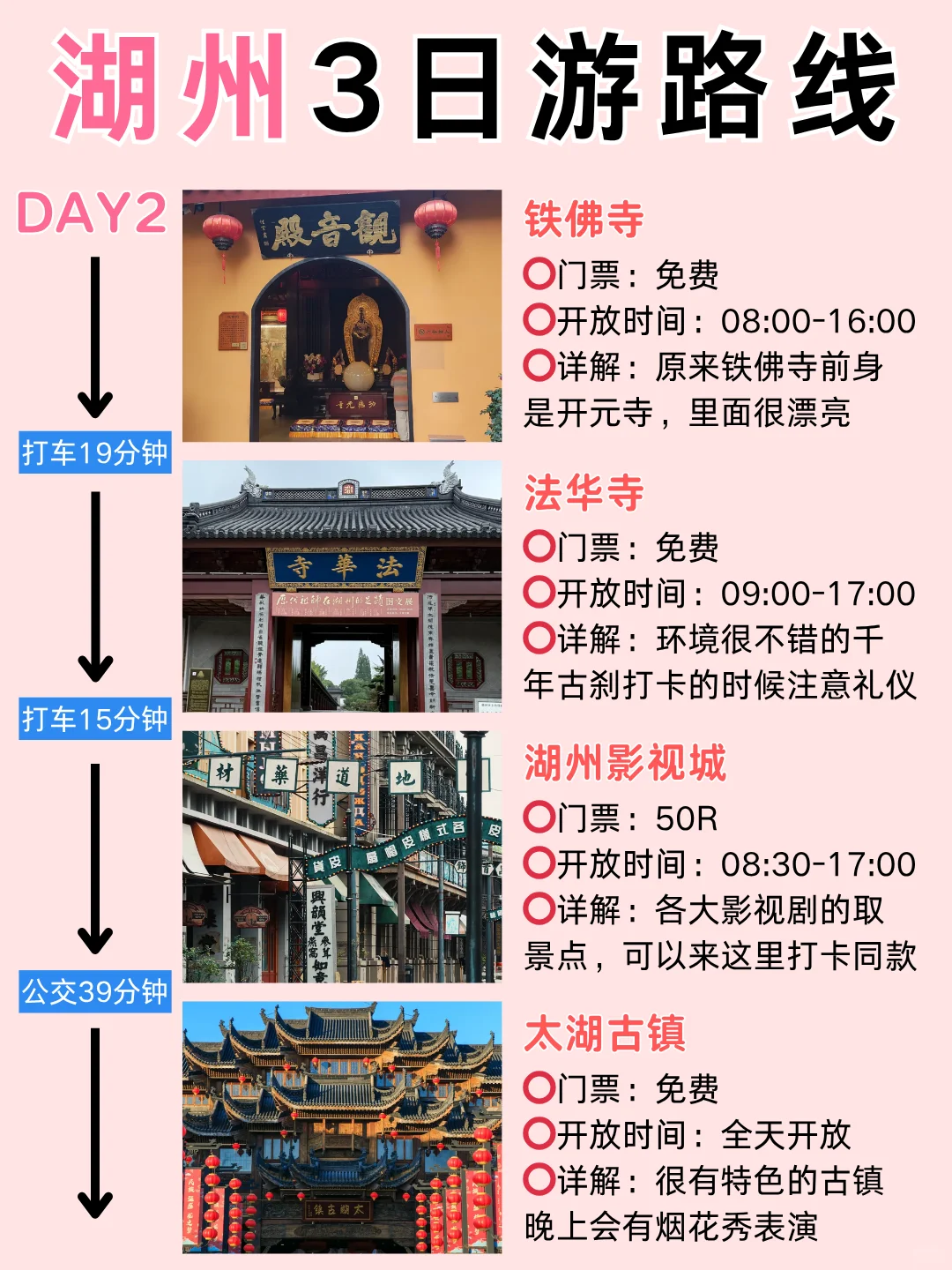 湖州景点排行榜~这些景点真的美疯了🤩