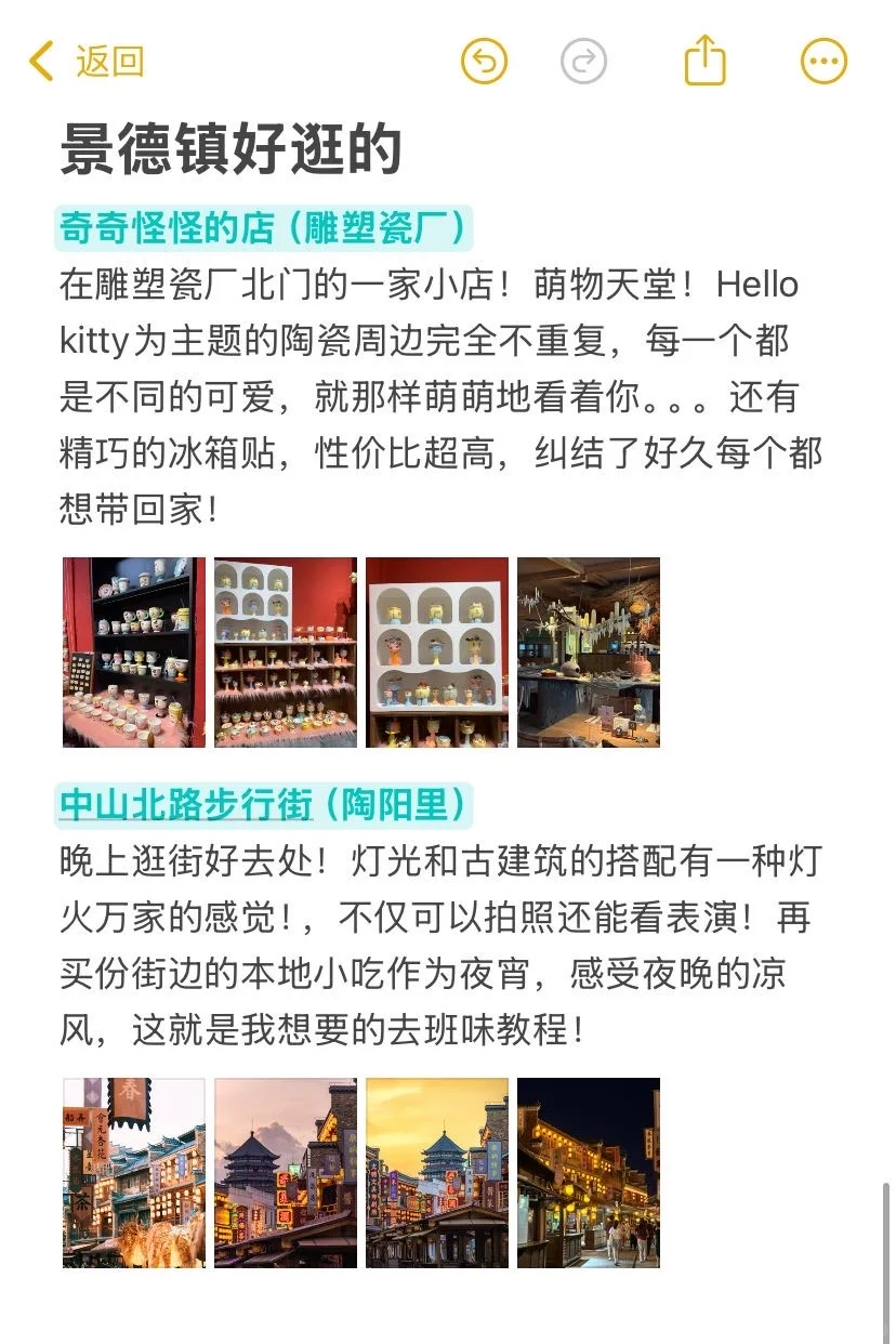 景德镇旅游刚回……💔能救一个是一个