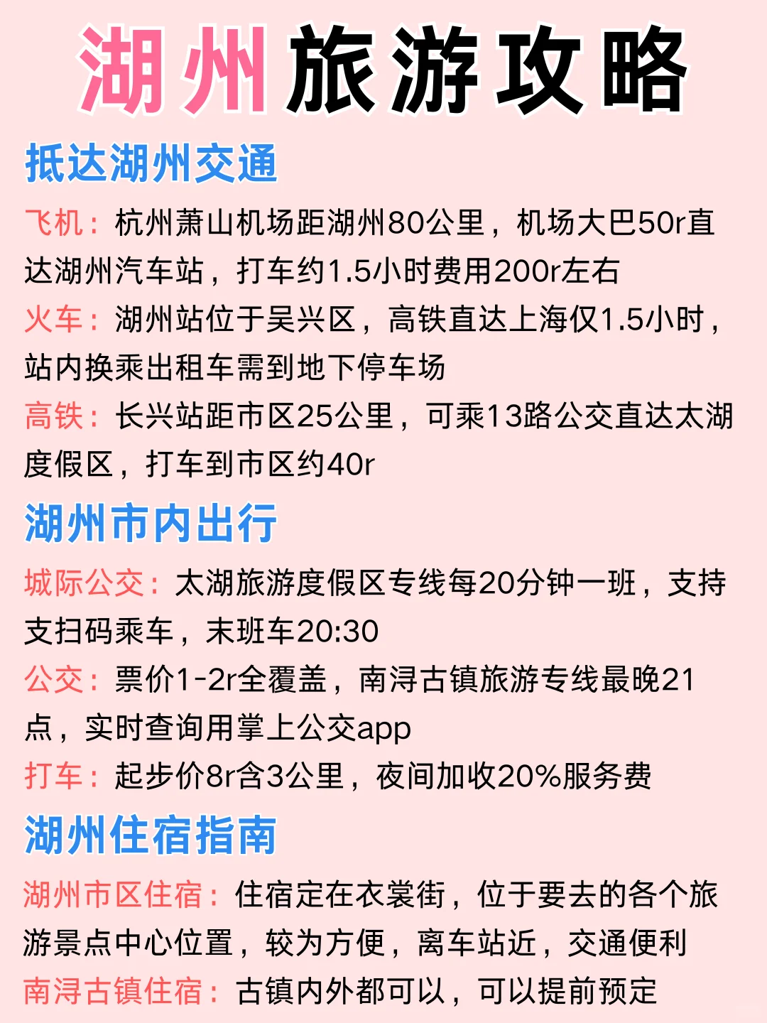 湖州景点排行榜~这些景点真的美疯了🤩