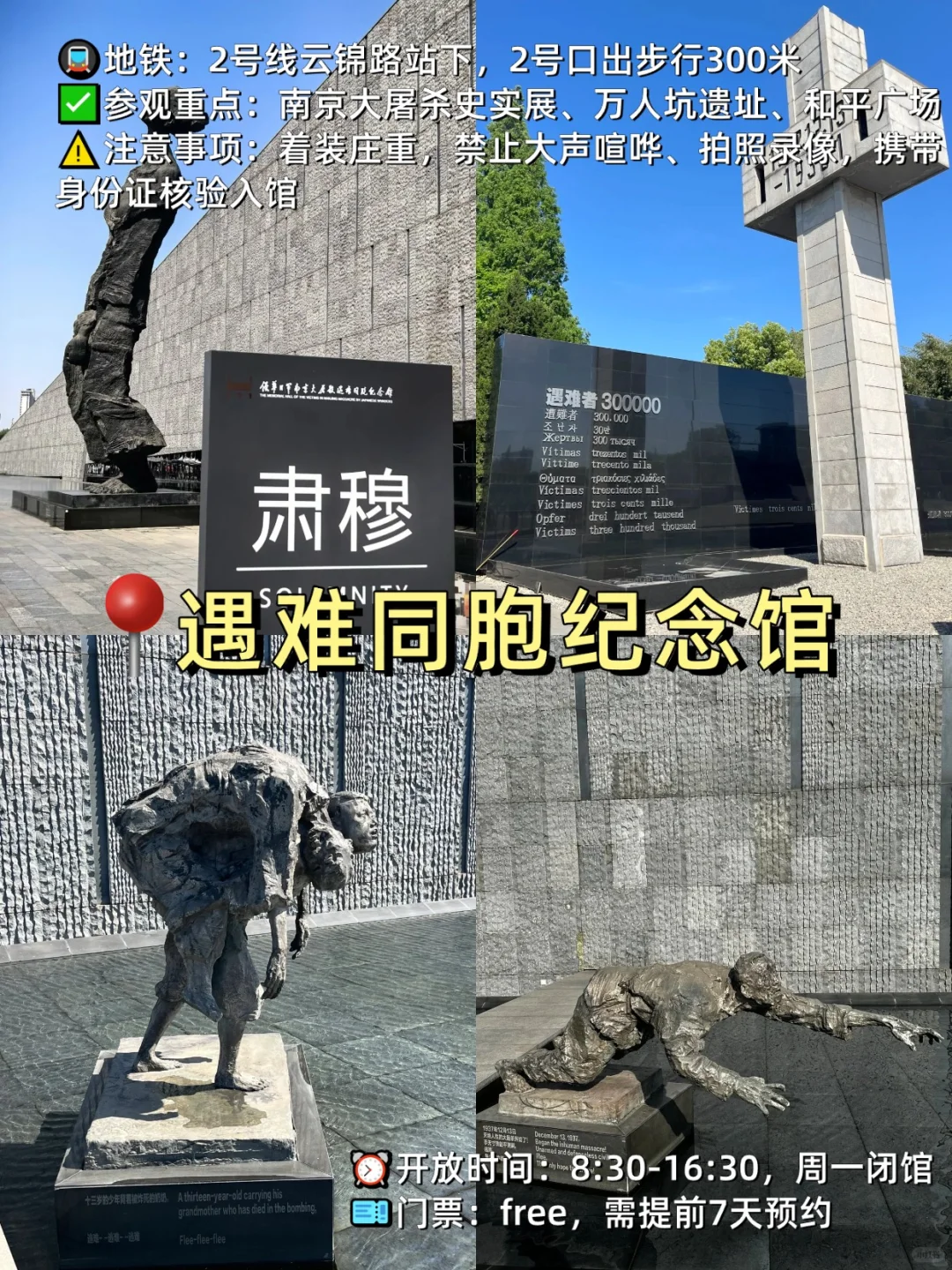 假期直接抄作业!南京旅游必打卡9大景点!